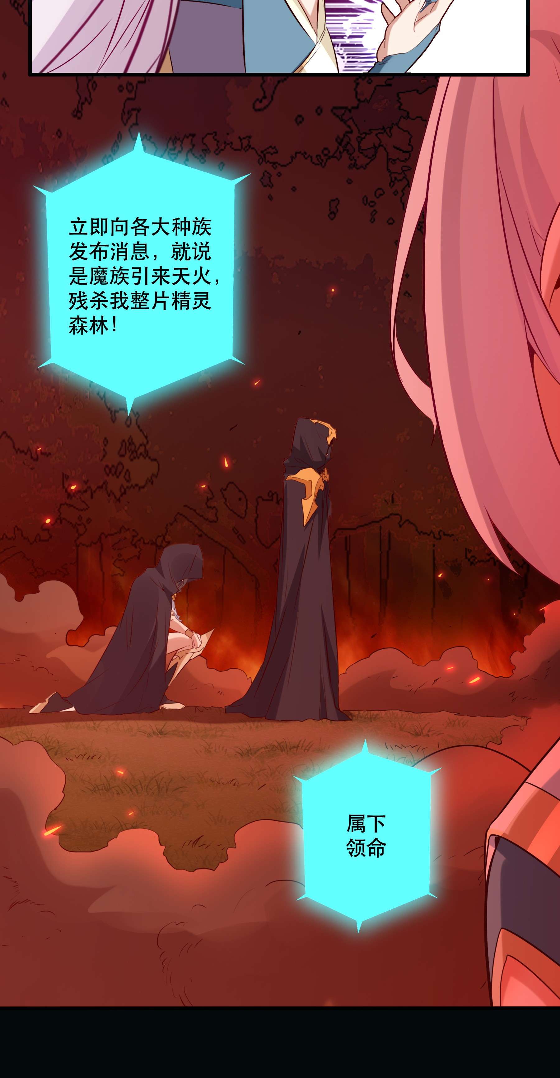 勇者们都想和魔王修炼041 迷宫