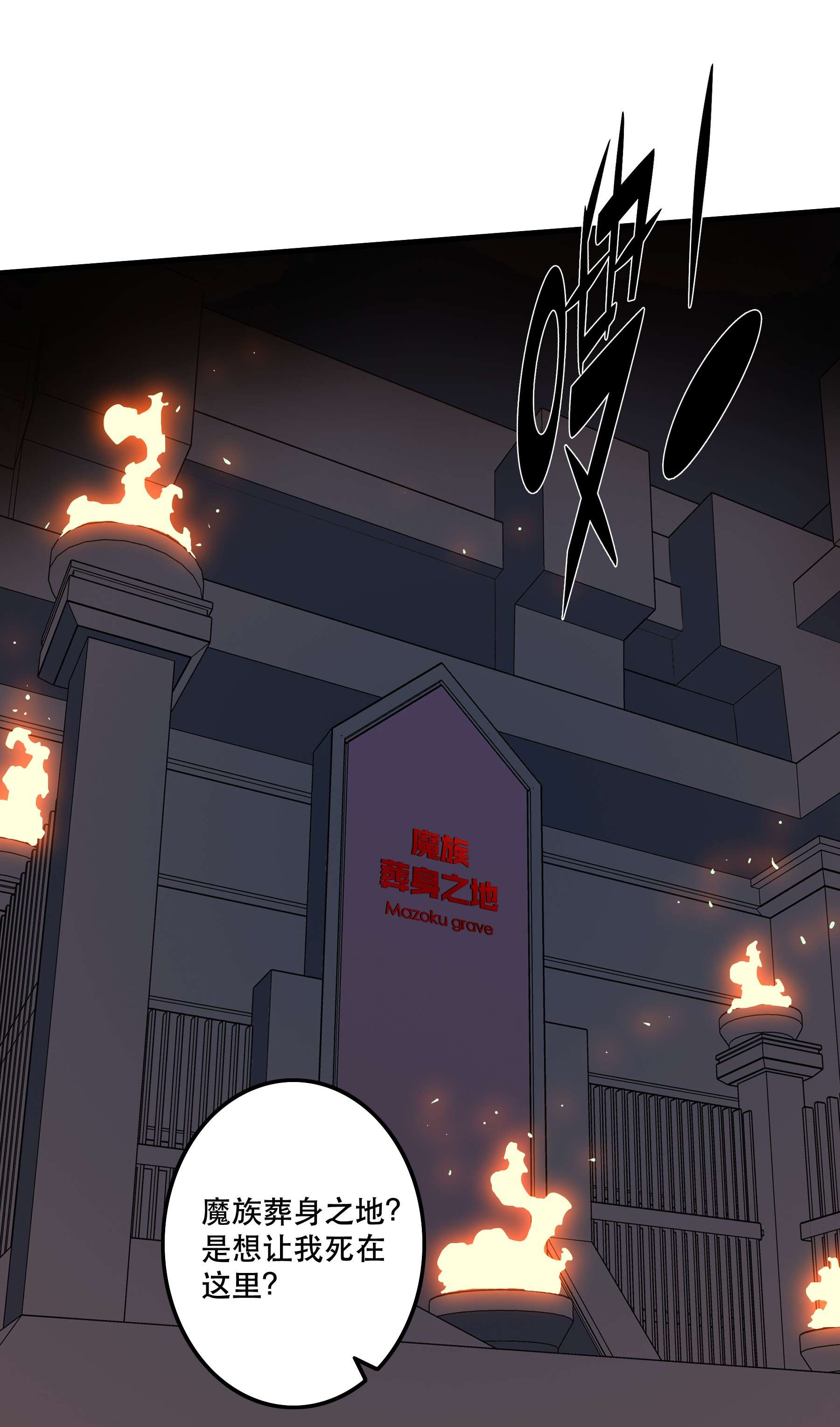 勇者们都想和魔王修炼041 迷宫