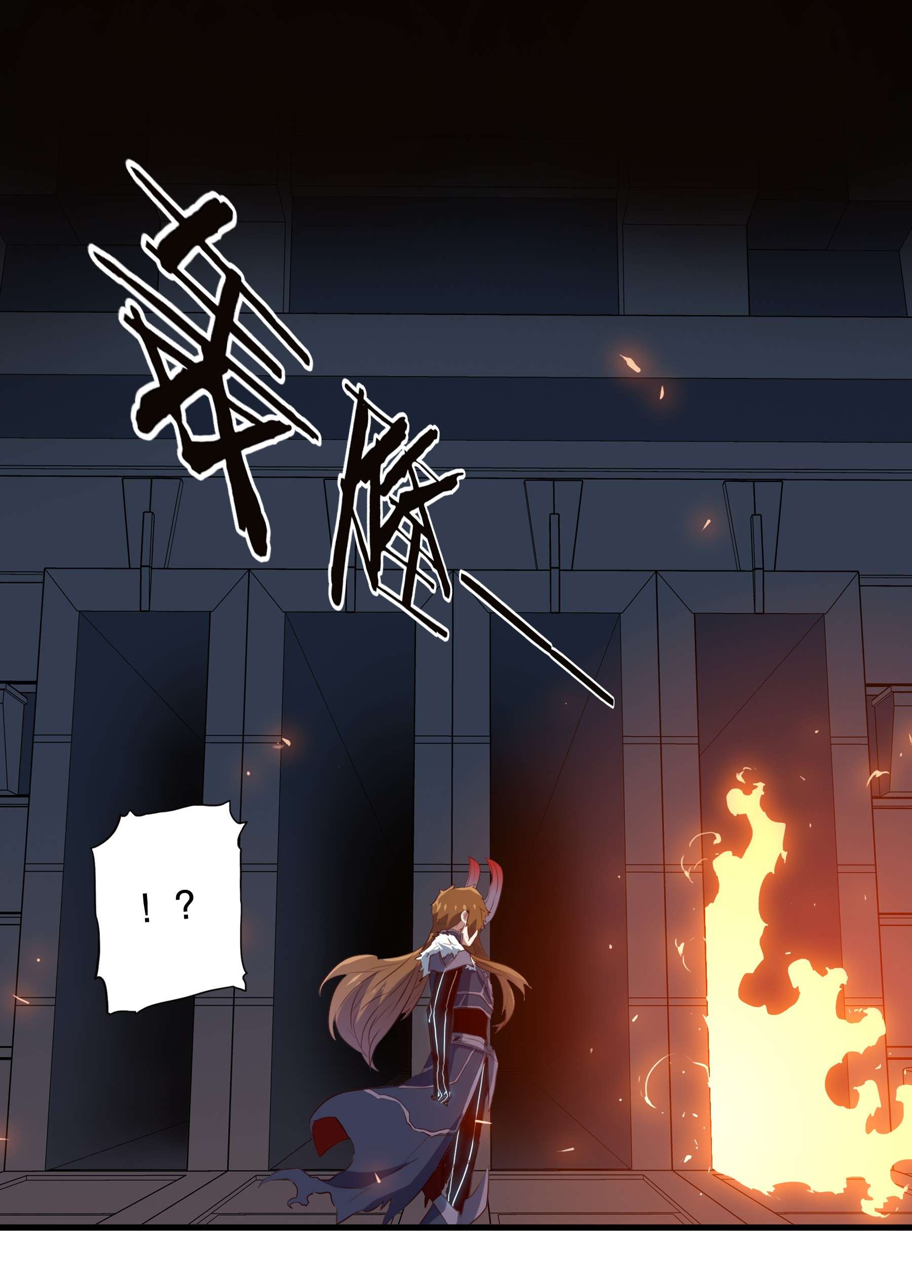 勇者们都想和魔王修炼041 迷宫