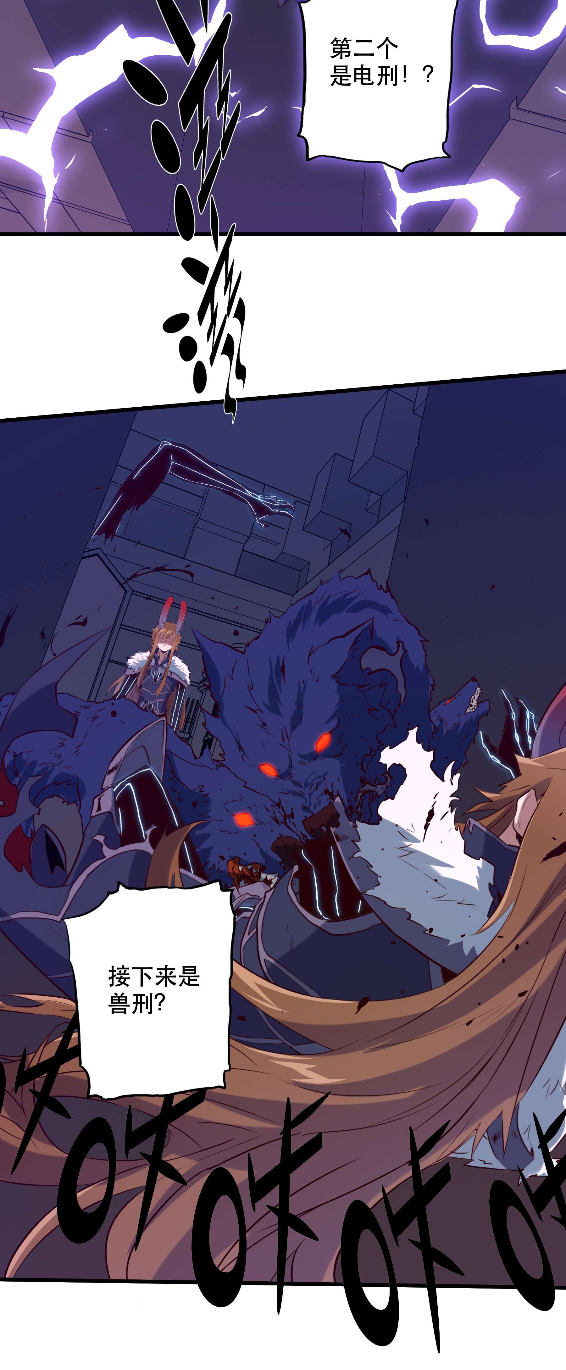 勇者们都想和魔王修炼041 迷宫