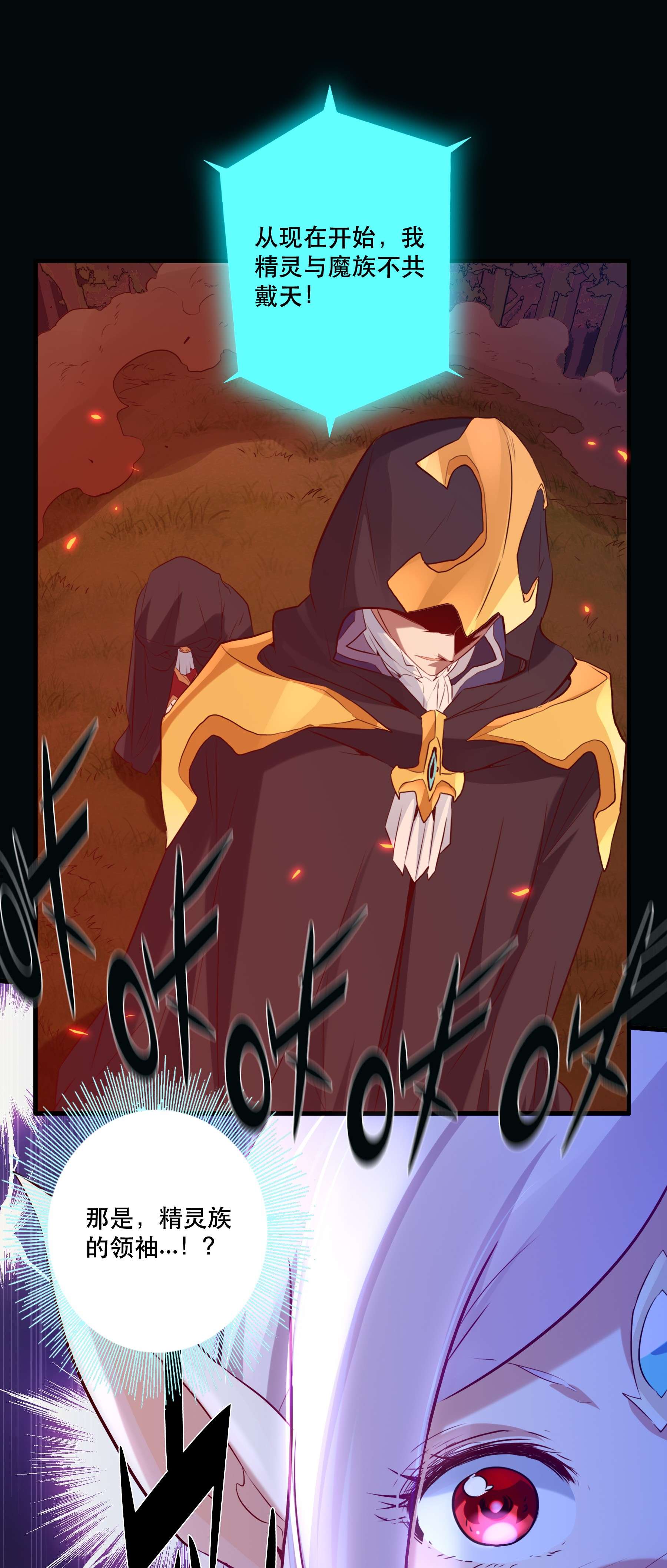 勇者们都想和魔王修炼041 迷宫