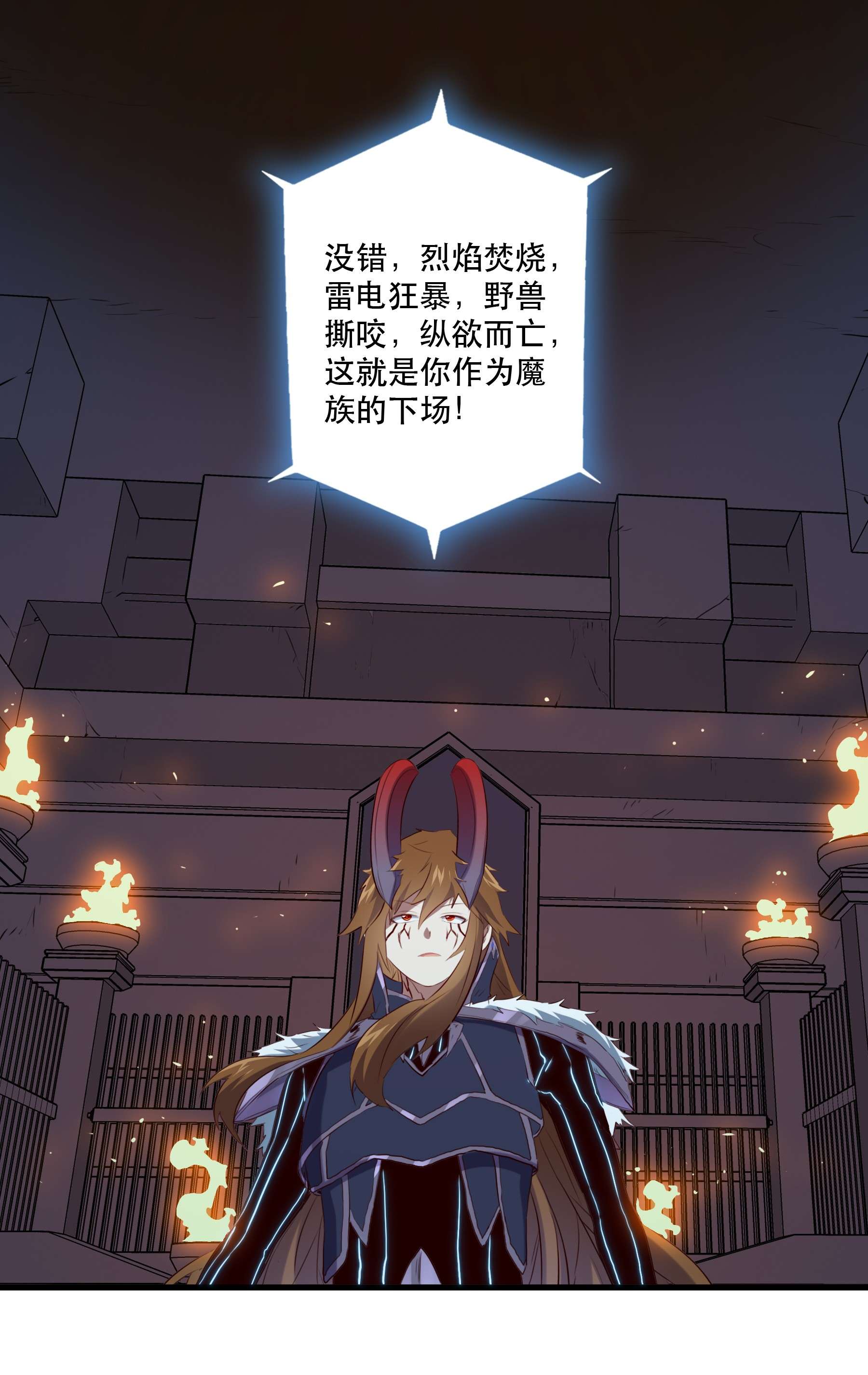 勇者们都想和魔王修炼041 迷宫