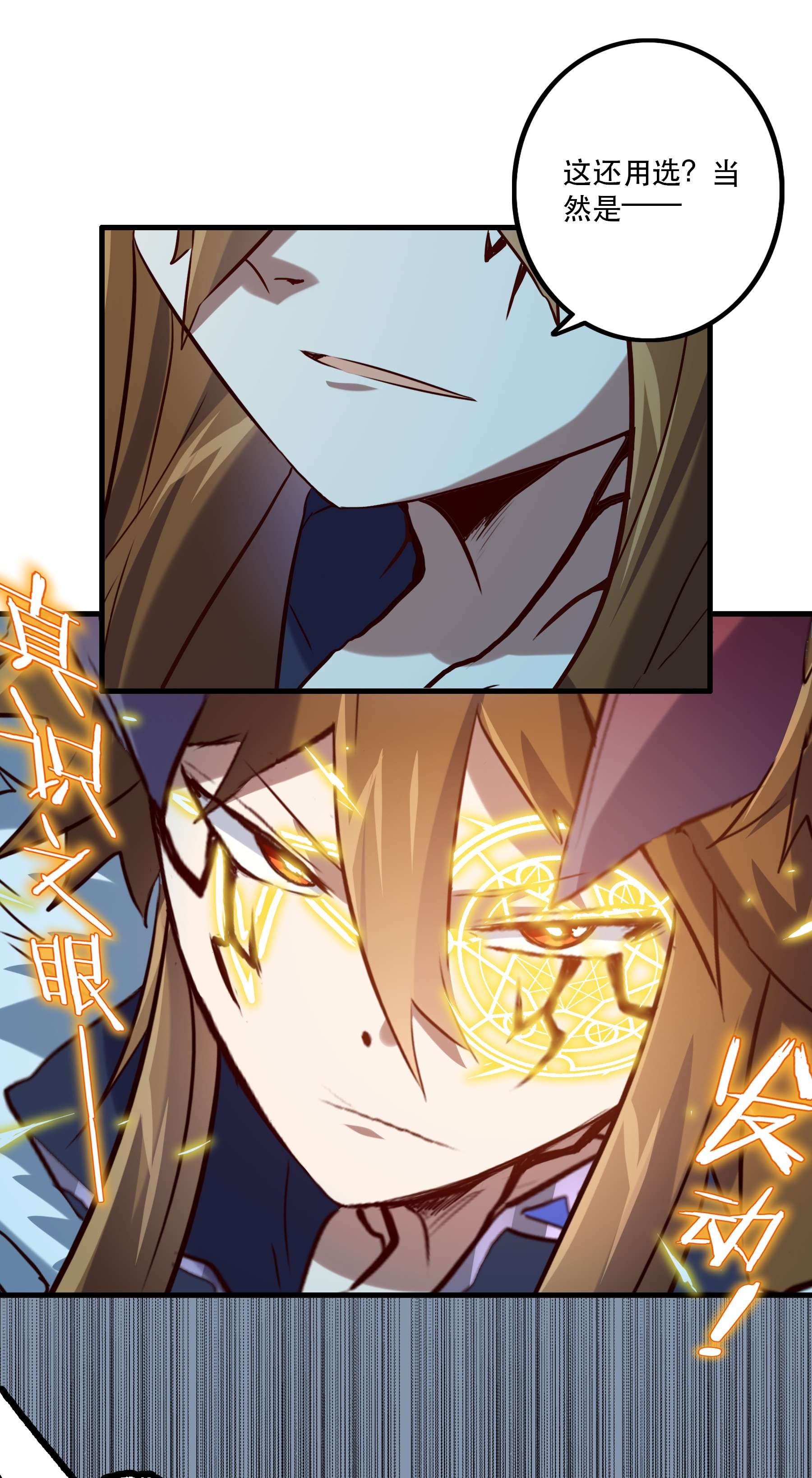 勇者们都想和魔王修炼041 迷宫