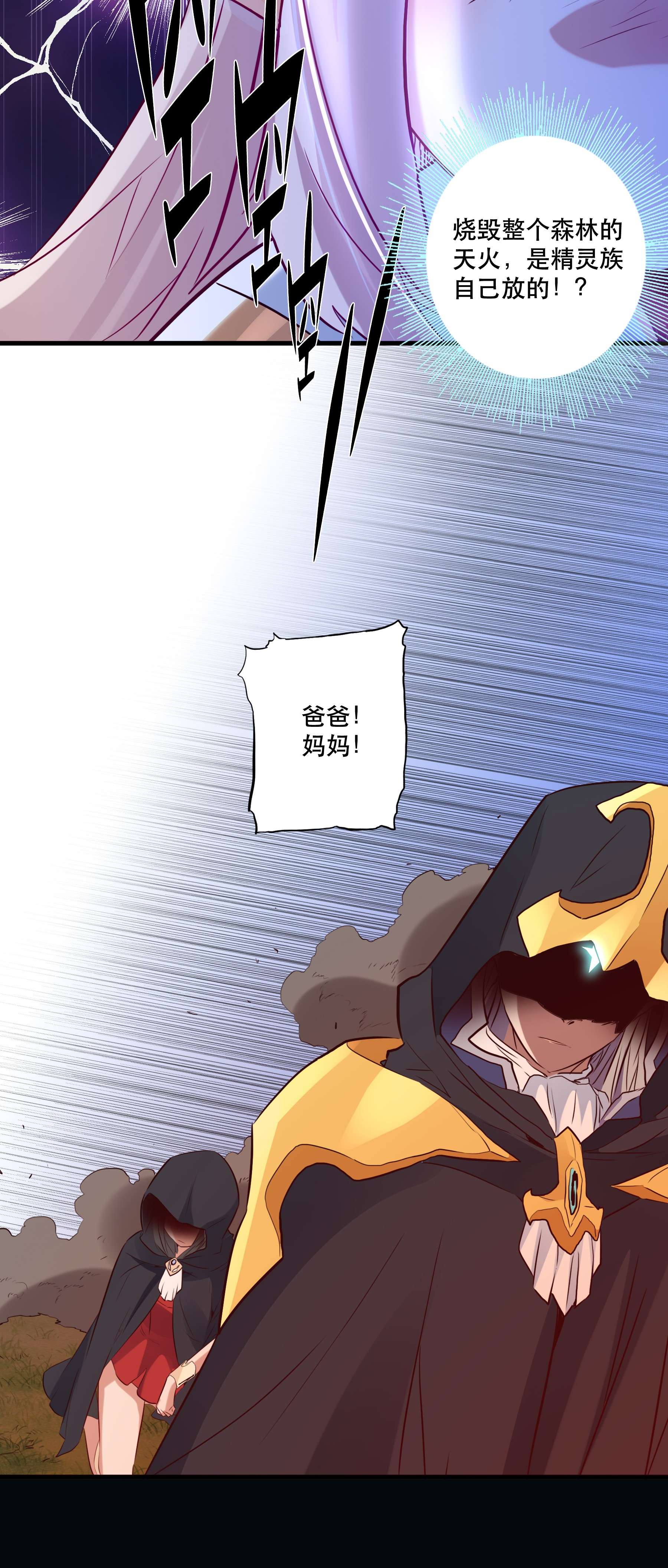 勇者们都想和魔王修炼041 迷宫