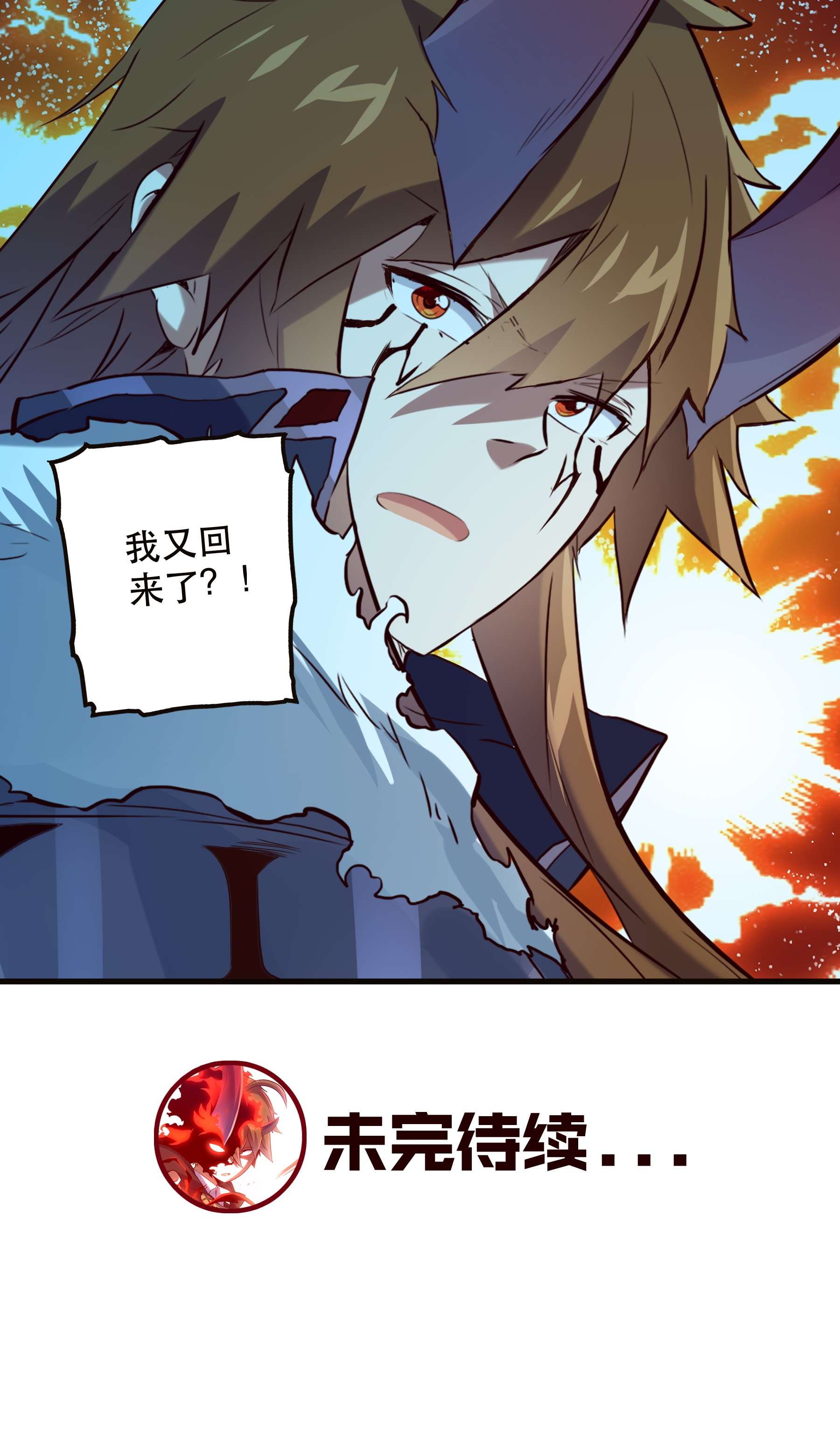 勇者们都想和魔王修炼041 迷宫