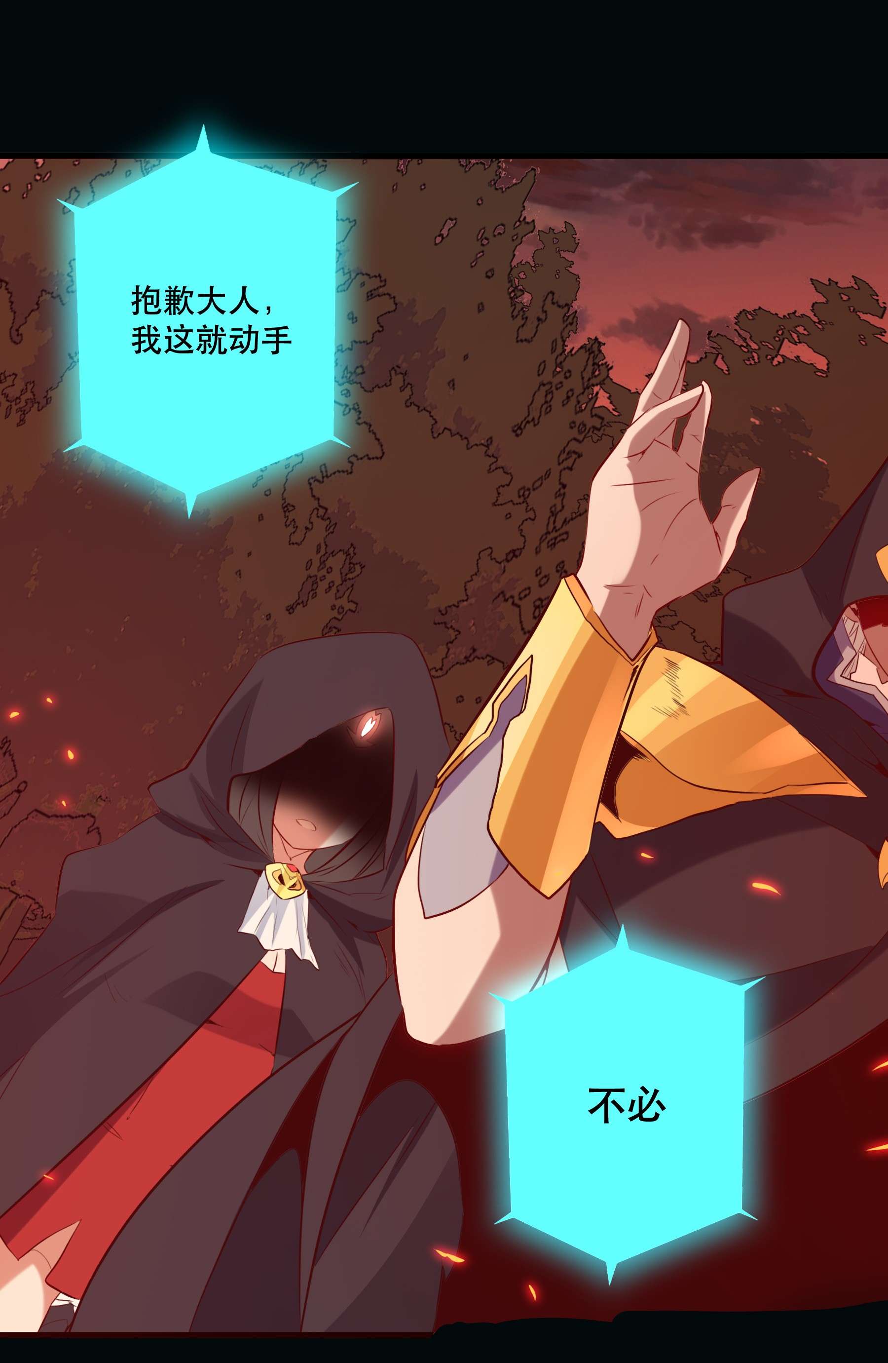 勇者们都想和魔王修炼041 迷宫