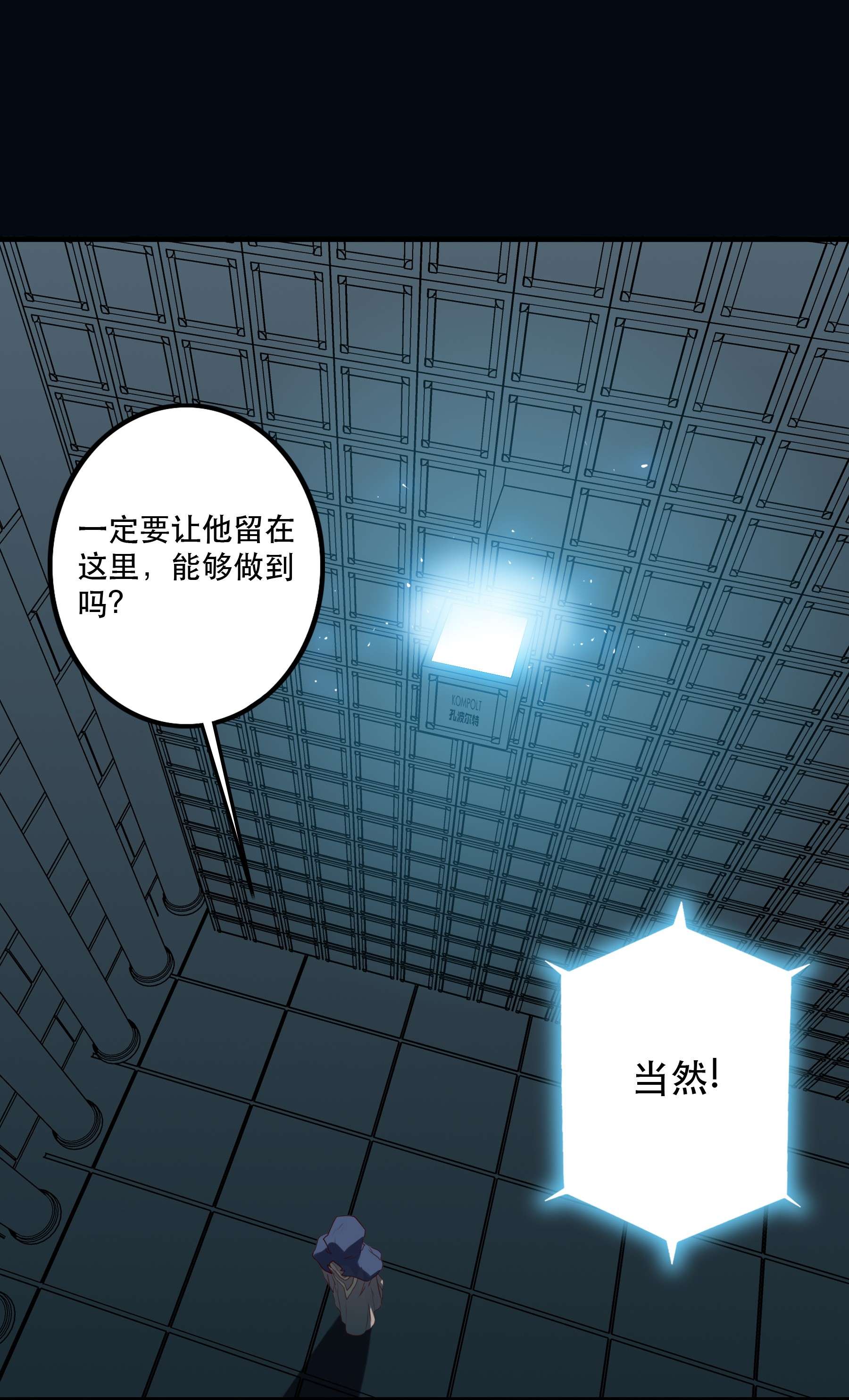 勇者们都想和魔王修炼042 循环