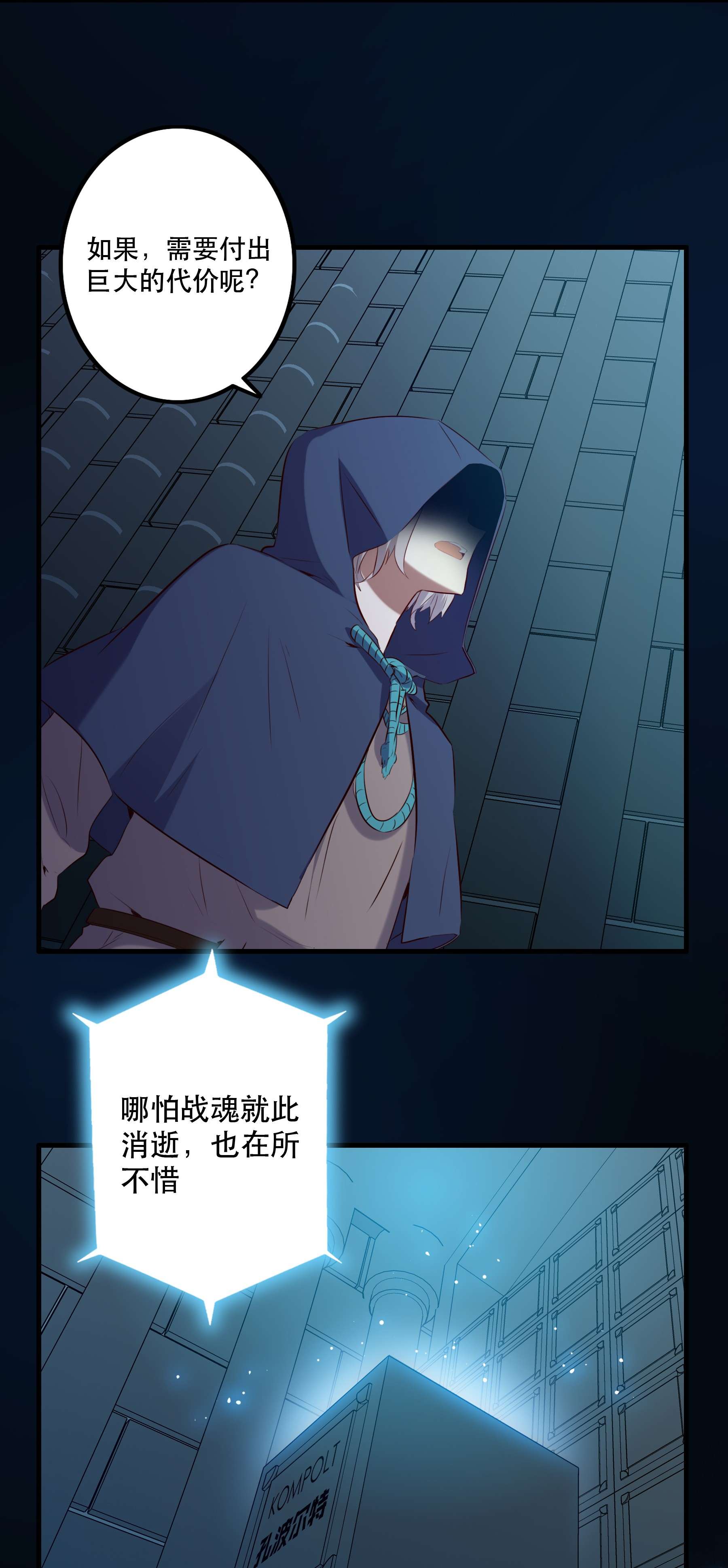 勇者们都想和魔王修炼042 循环