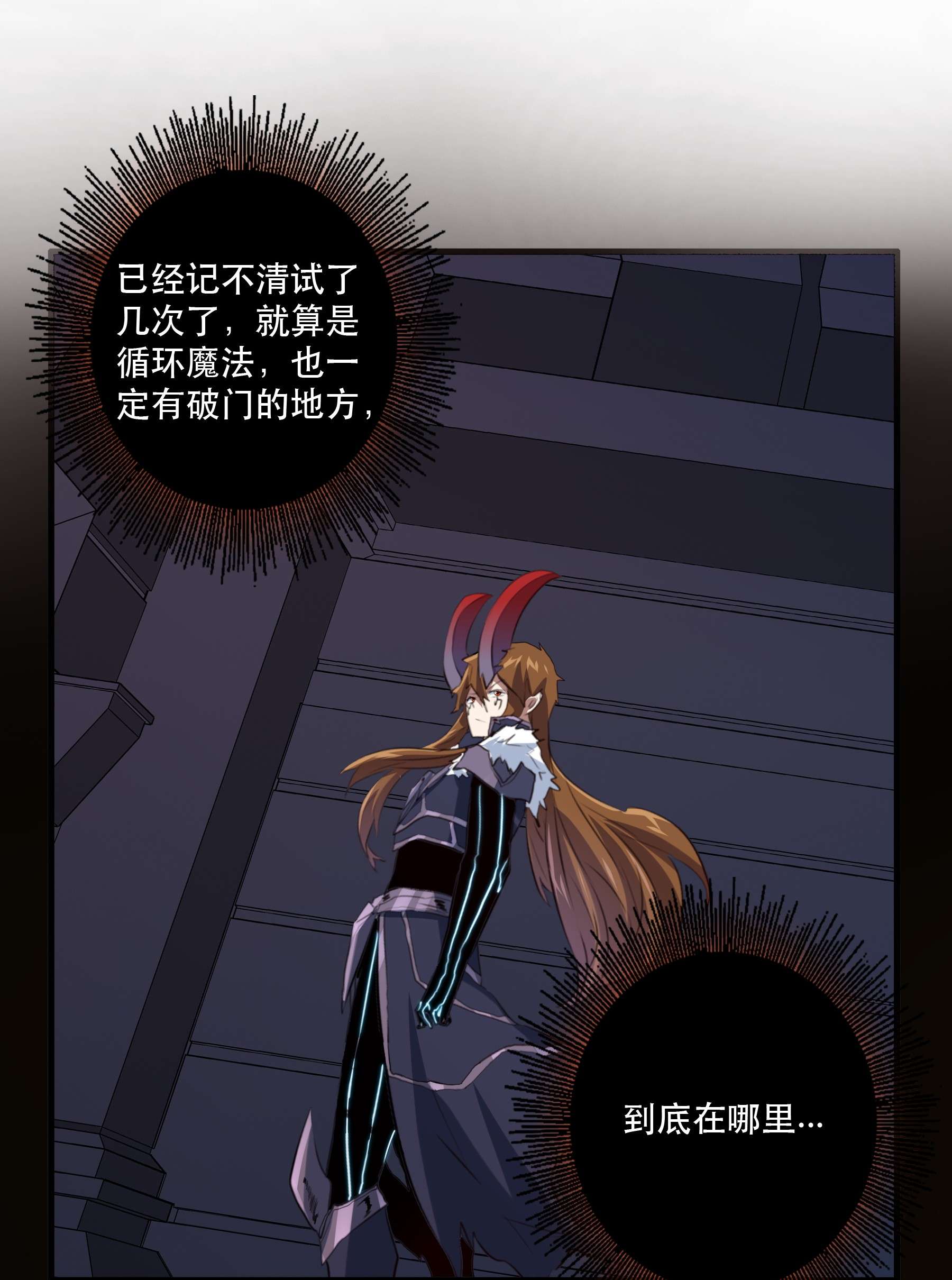 勇者们都想和魔王修炼042 循环