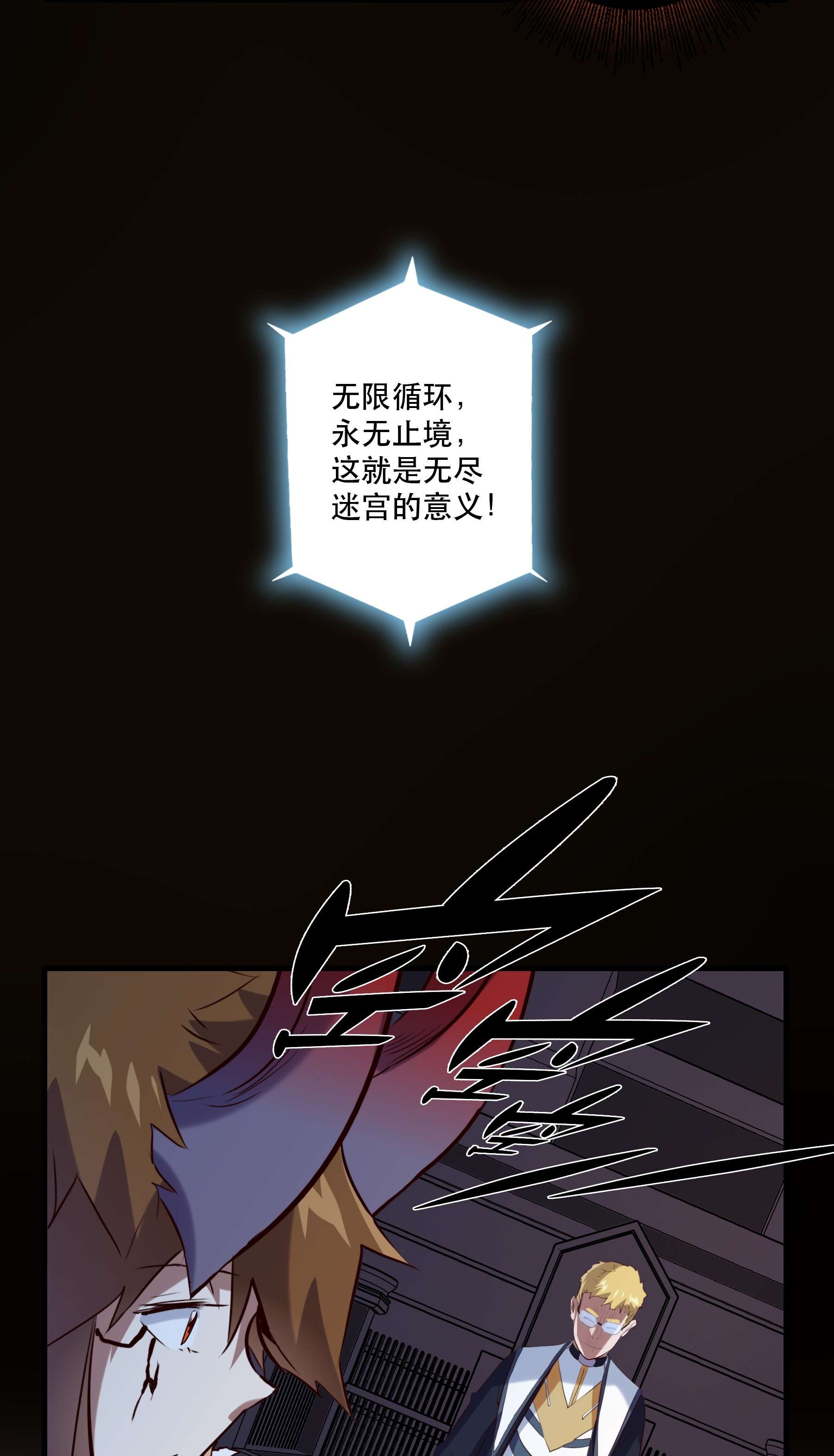 勇者们都想和魔王修炼042 循环