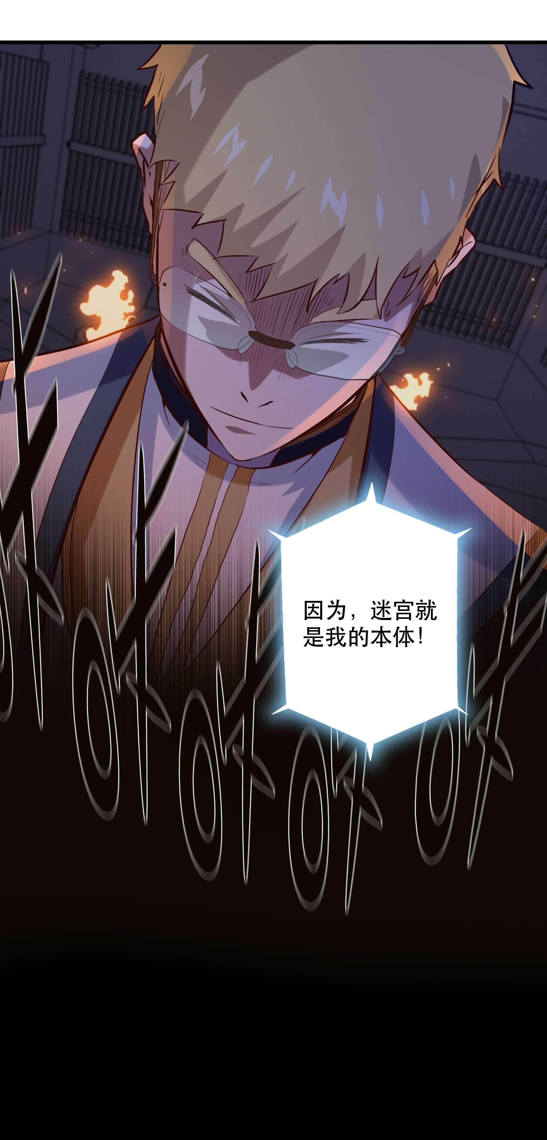 勇者们都想和魔王修炼042 循环