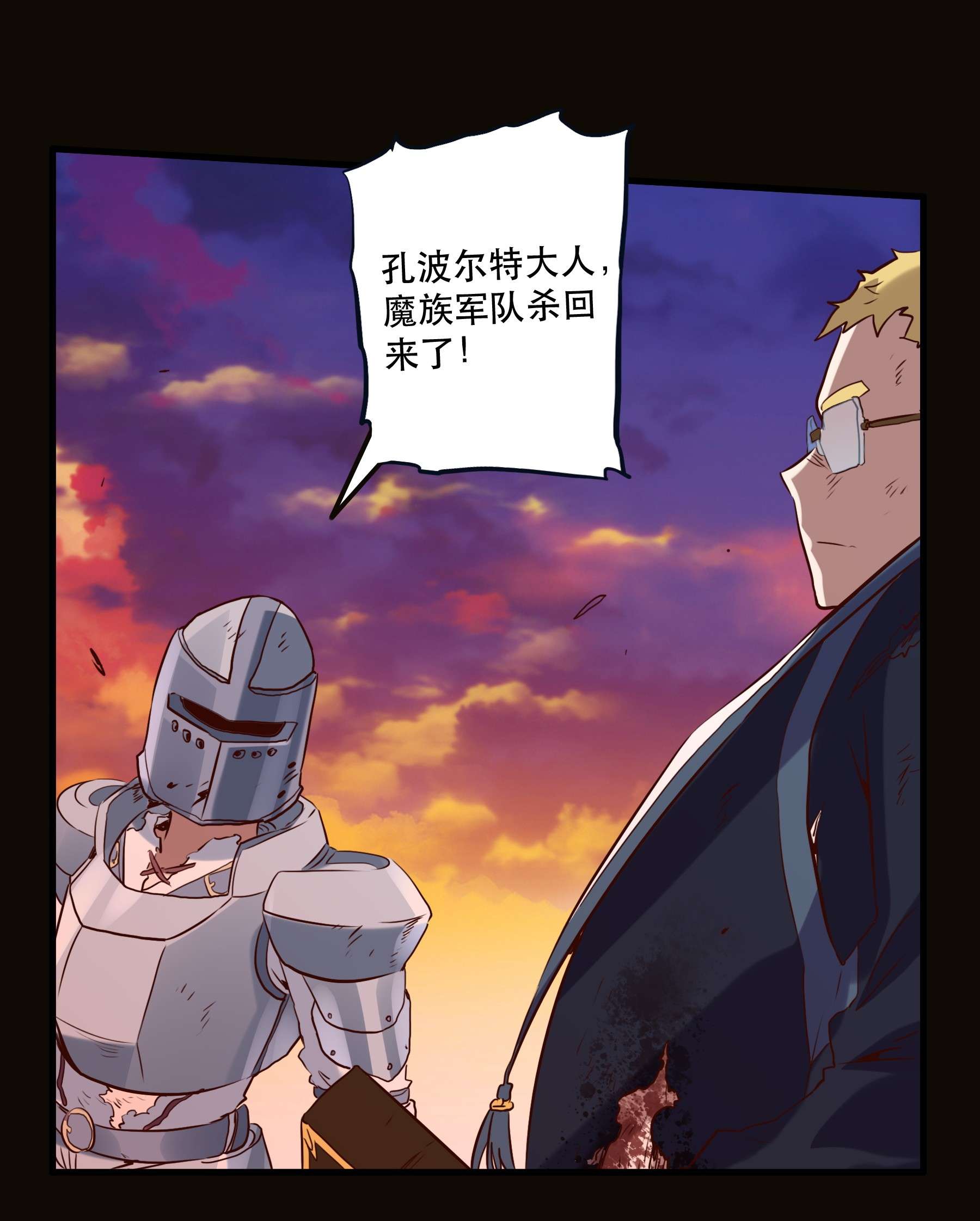 勇者们都想和魔王修炼042 循环