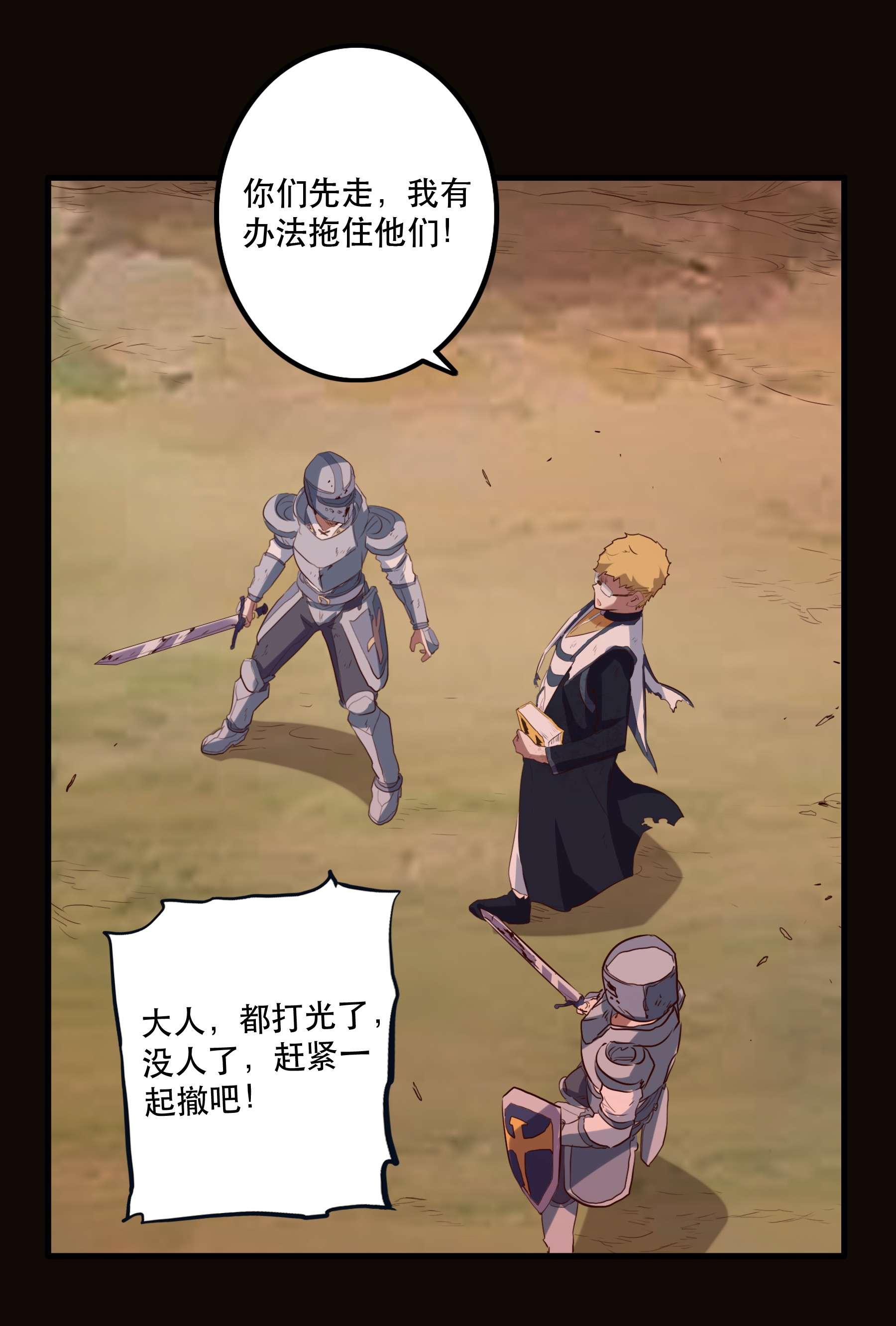 勇者们都想和魔王修炼042 循环