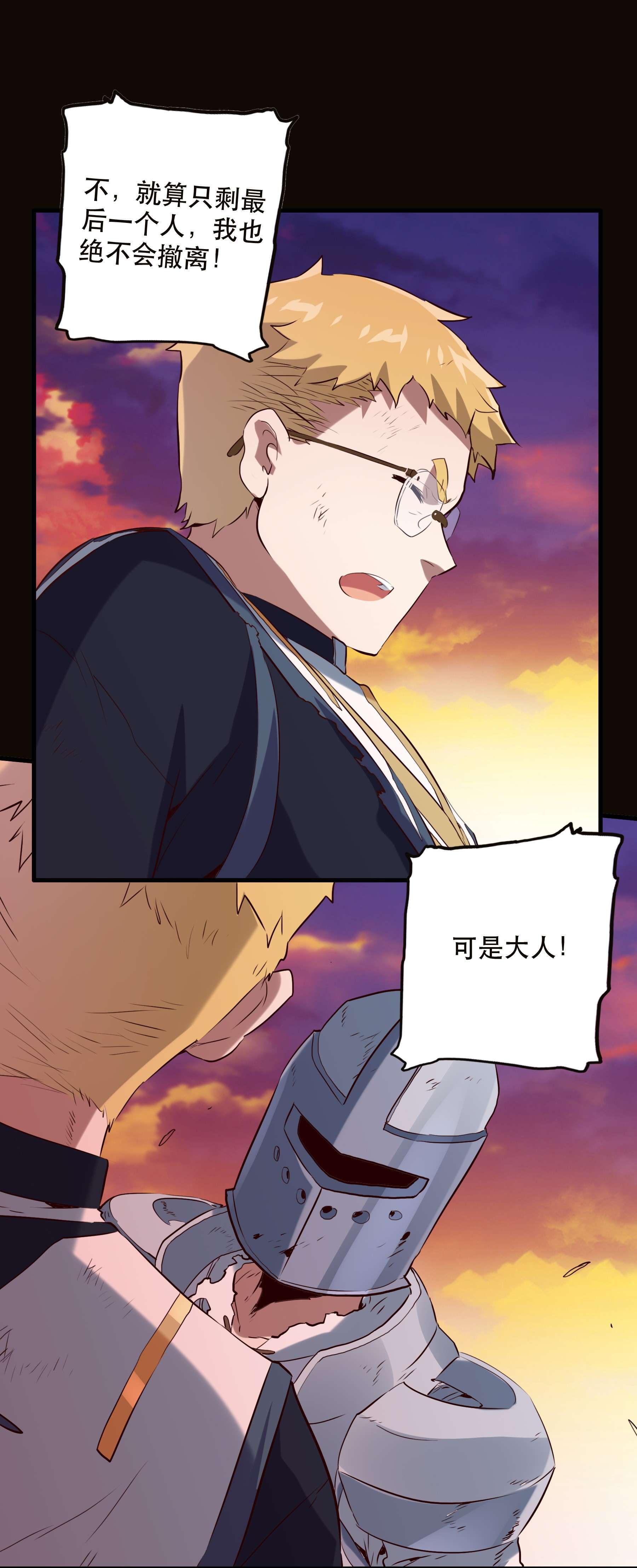 勇者们都想和魔王修炼042 循环