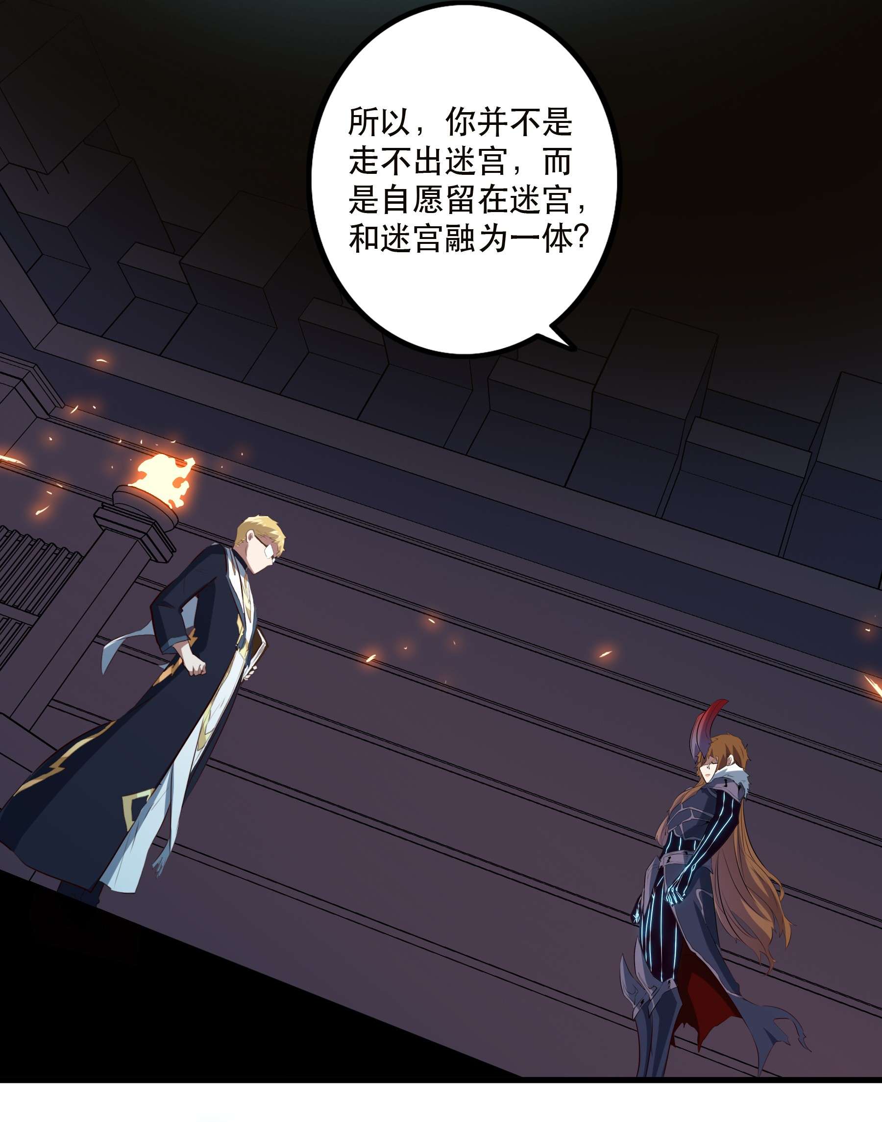 勇者们都想和魔王修炼042 循环