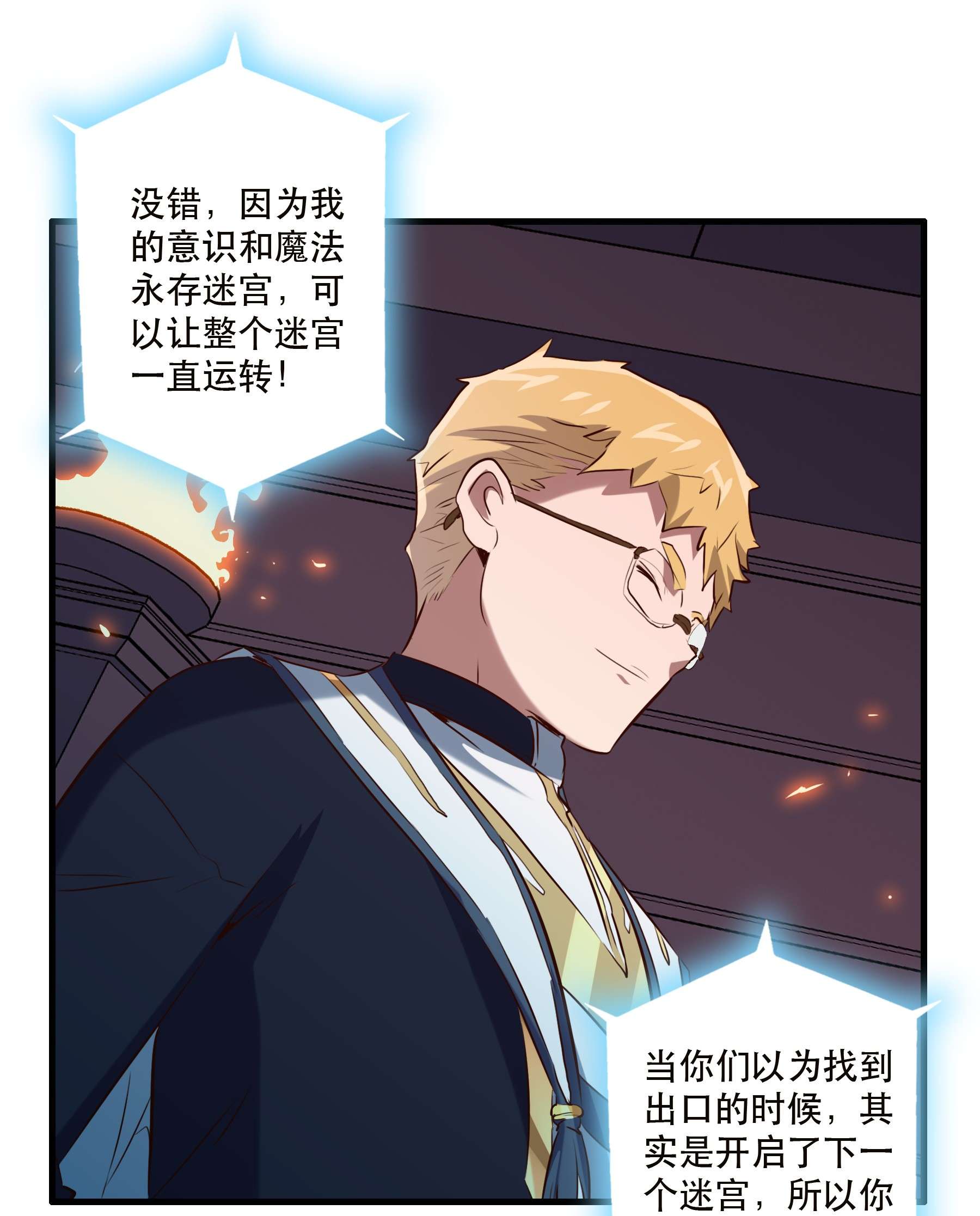 勇者们都想和魔王修炼042 循环