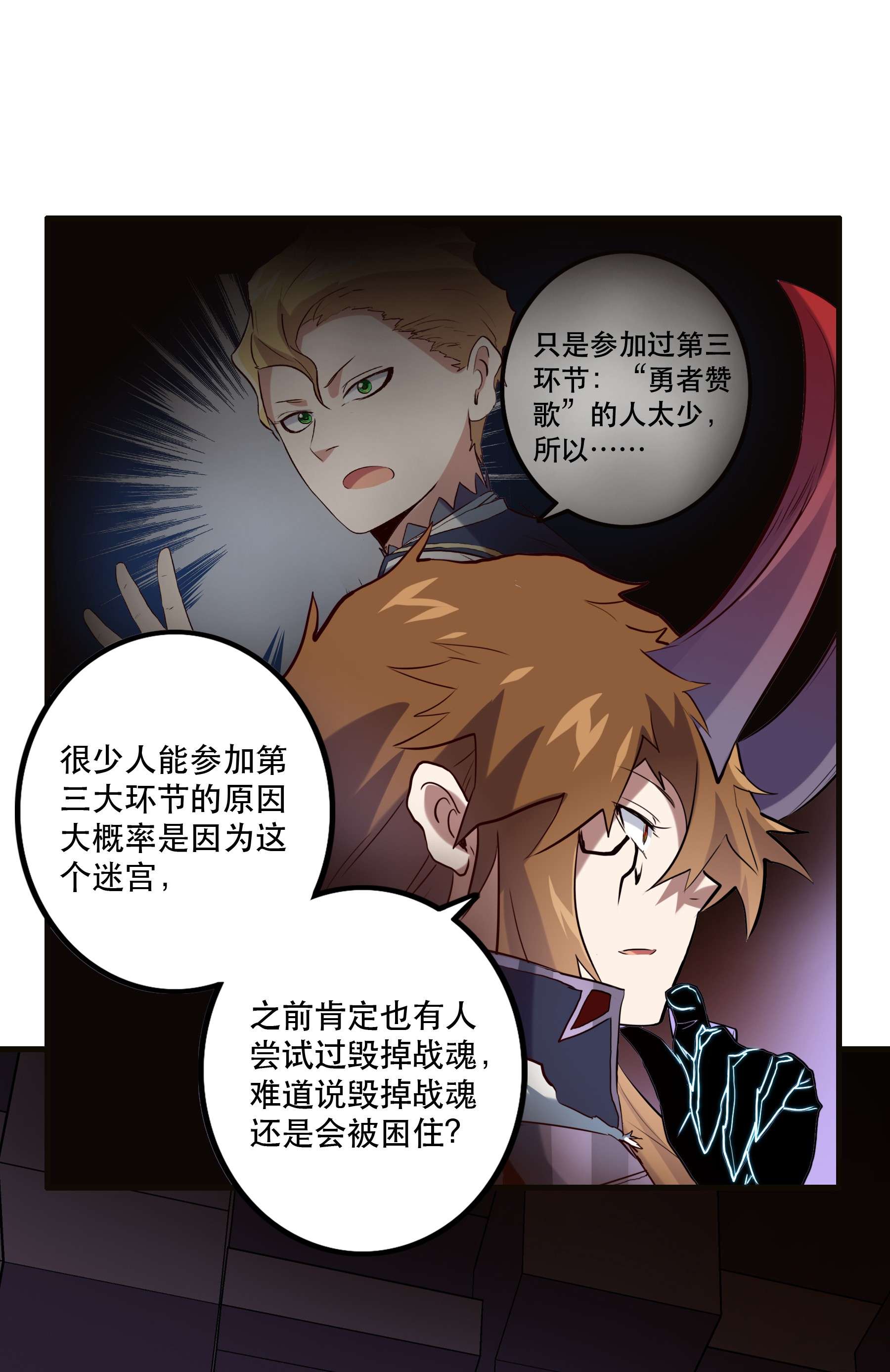 勇者们都想和魔王修炼042 循环