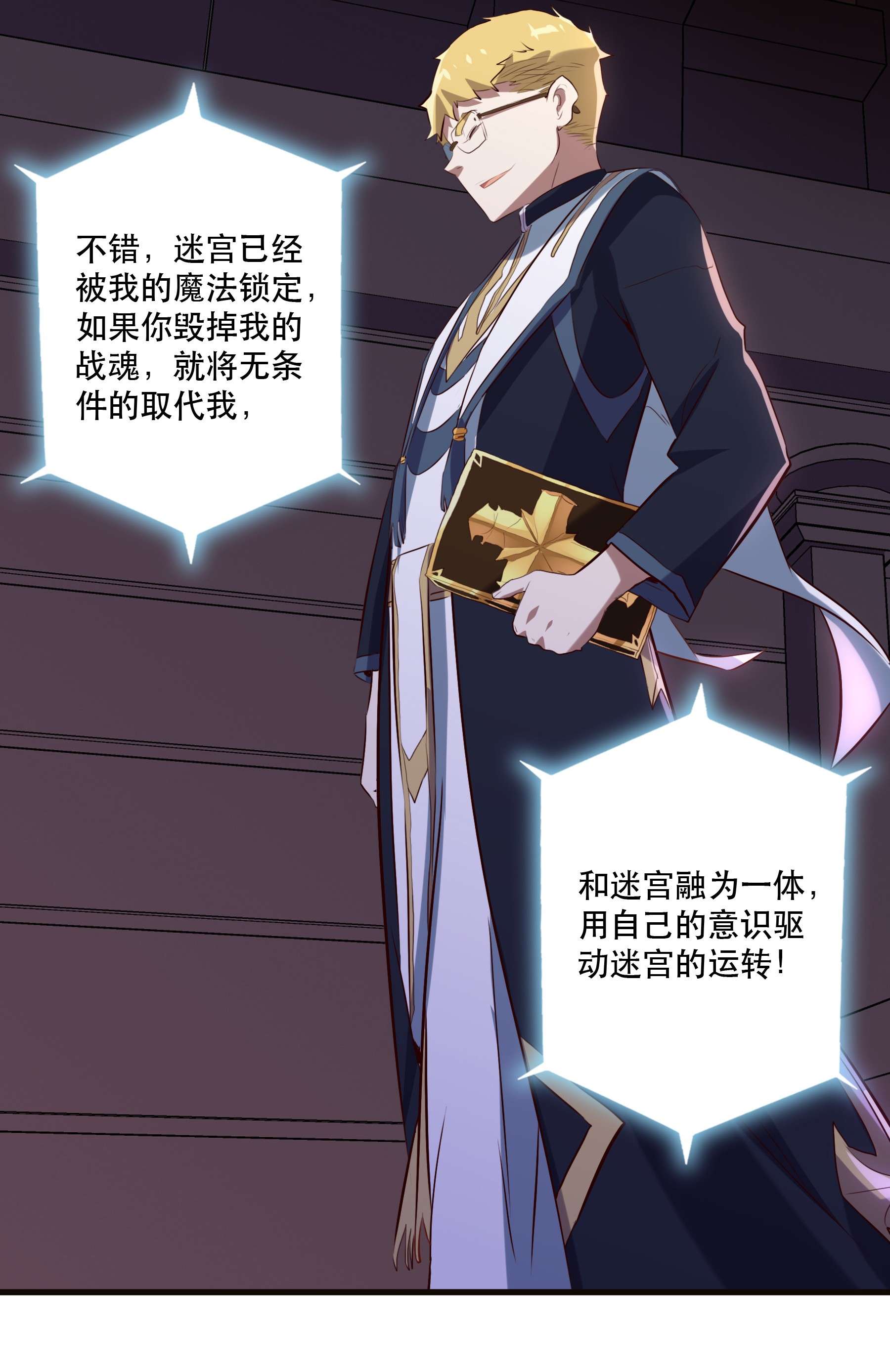 勇者们都想和魔王修炼042 循环