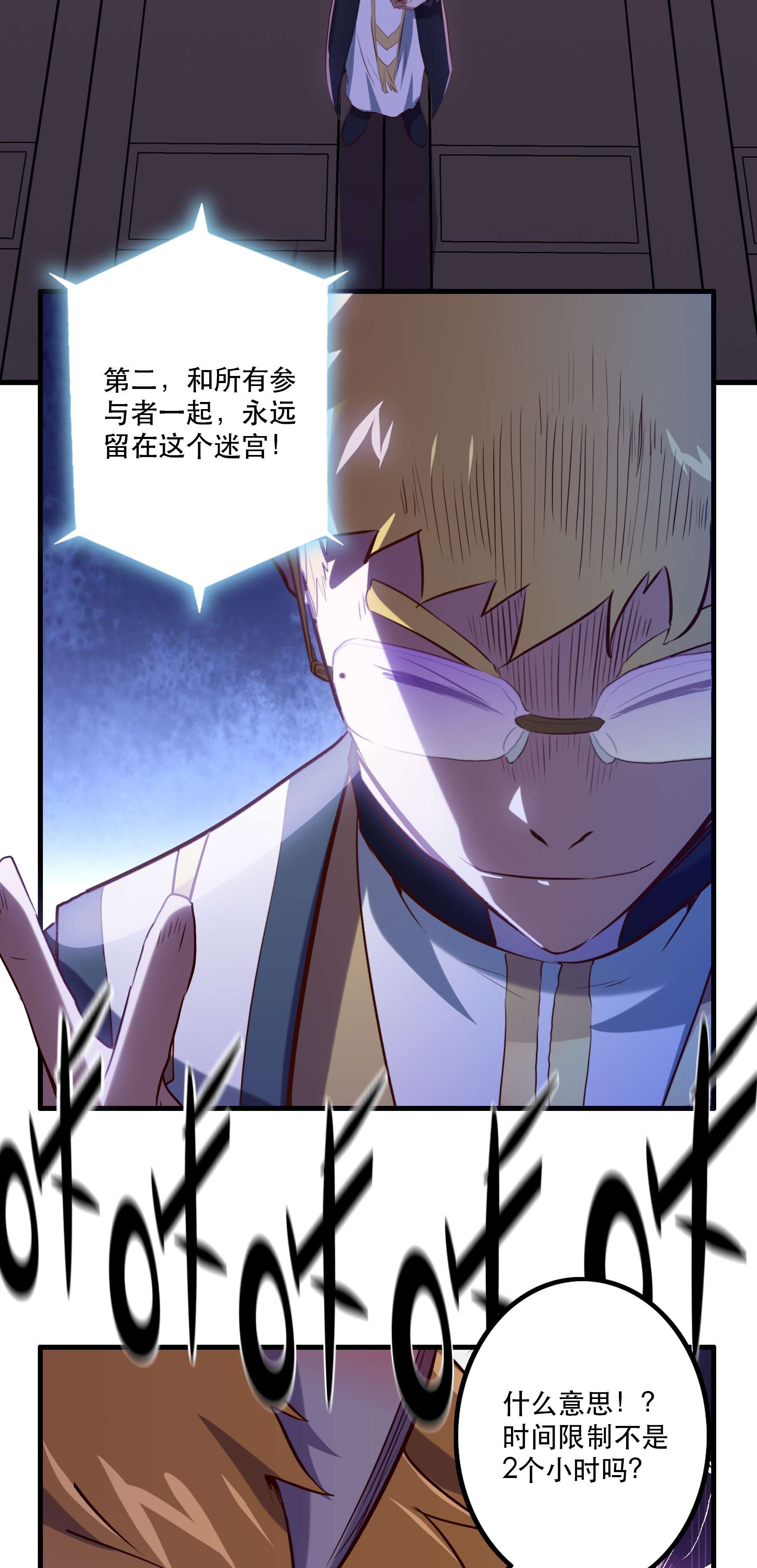 勇者们都想和魔王修炼042 循环