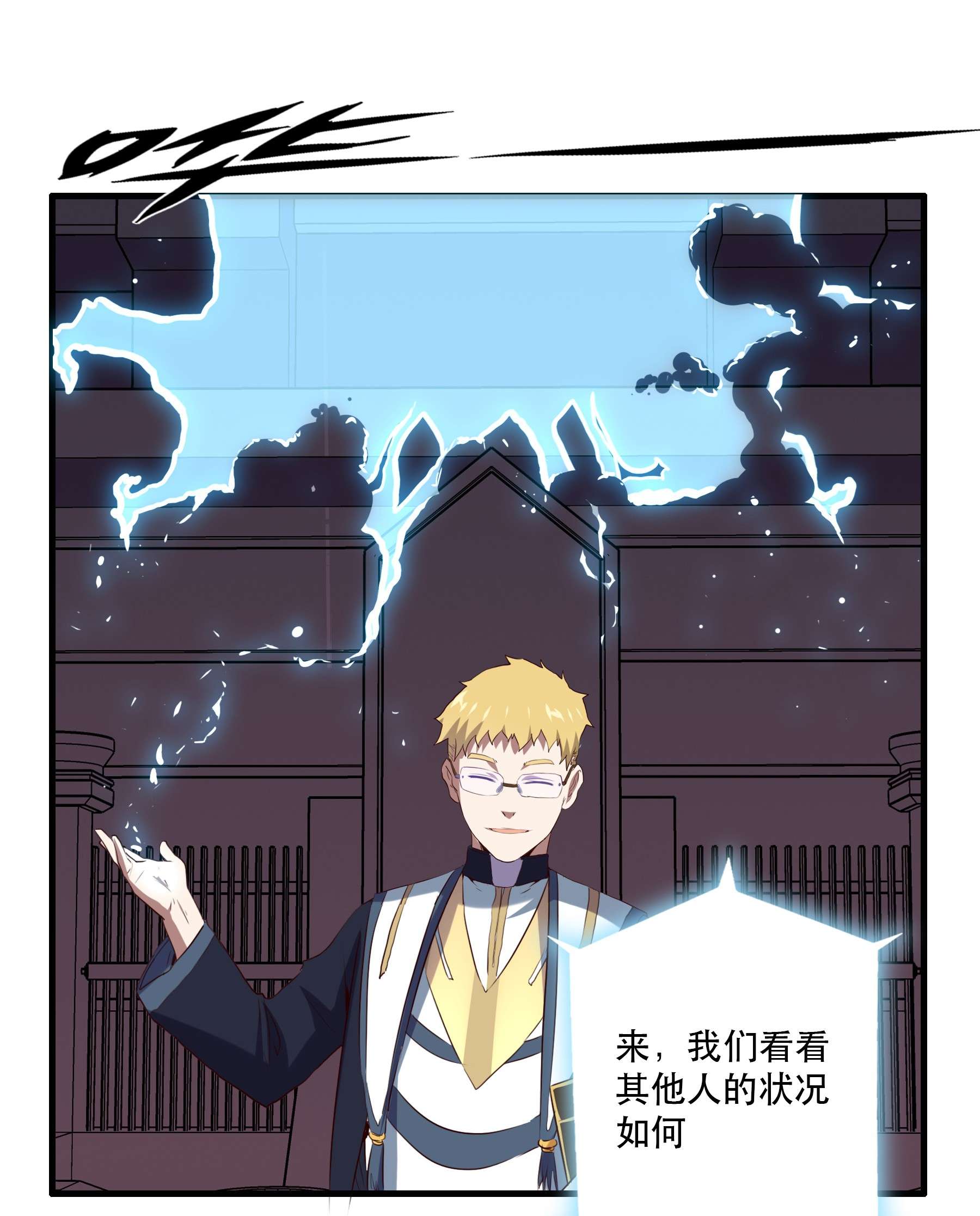 勇者们都想和魔王修炼042 循环