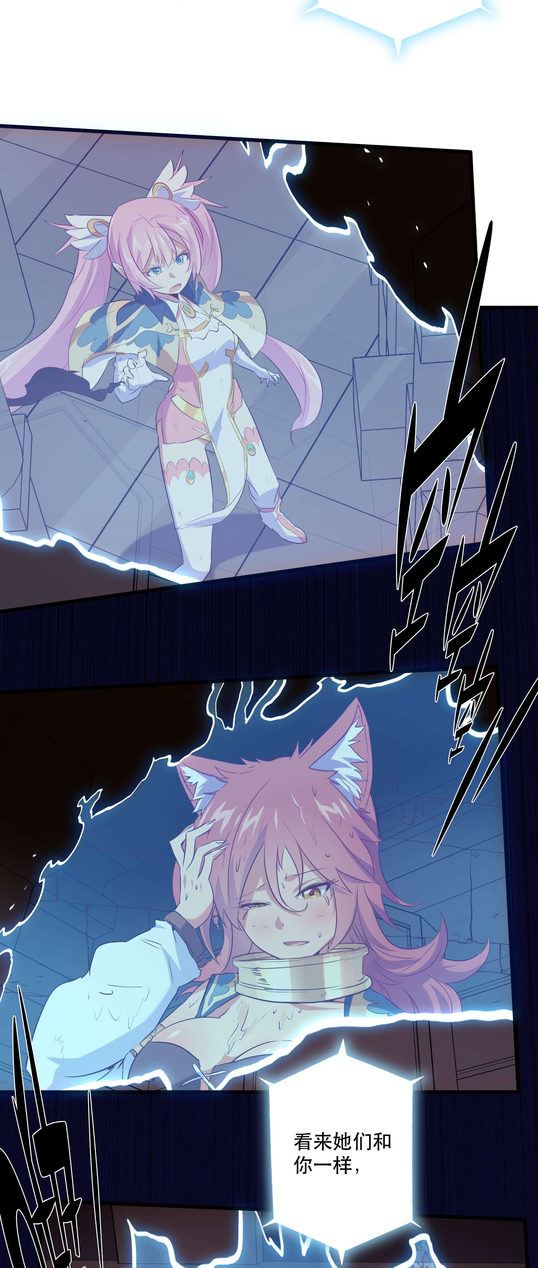 勇者们都想和魔王修炼042 循环