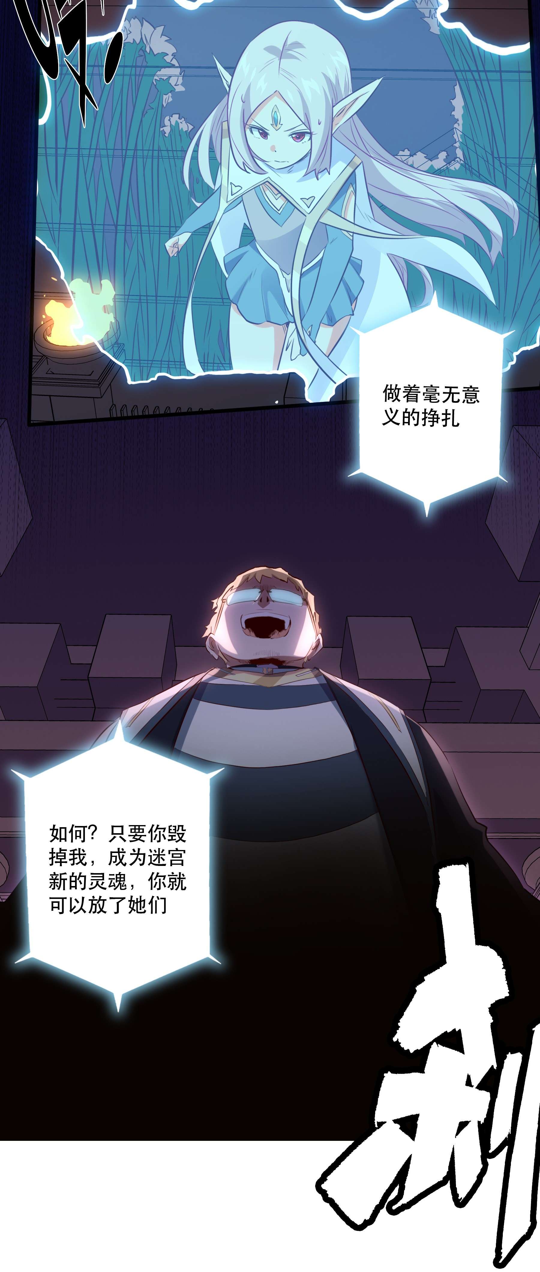 勇者们都想和魔王修炼042 循环