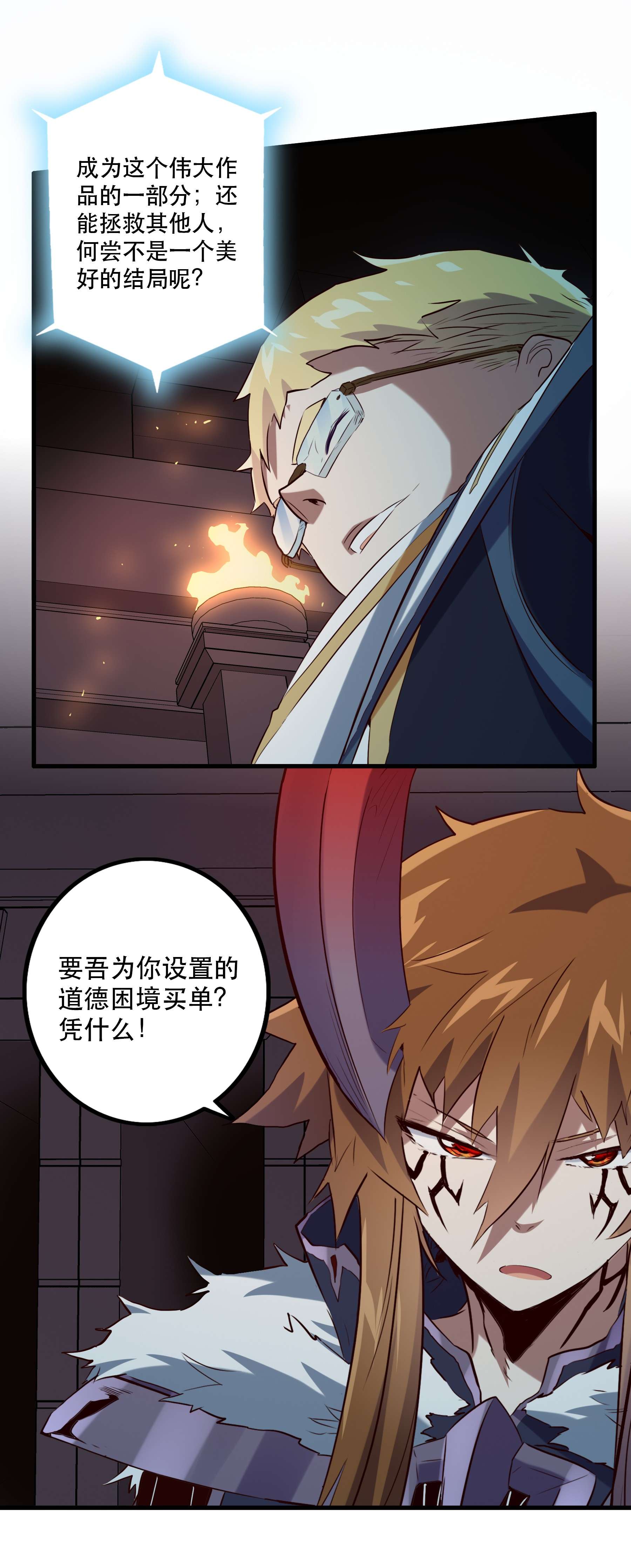 勇者们都想和魔王修炼042 循环