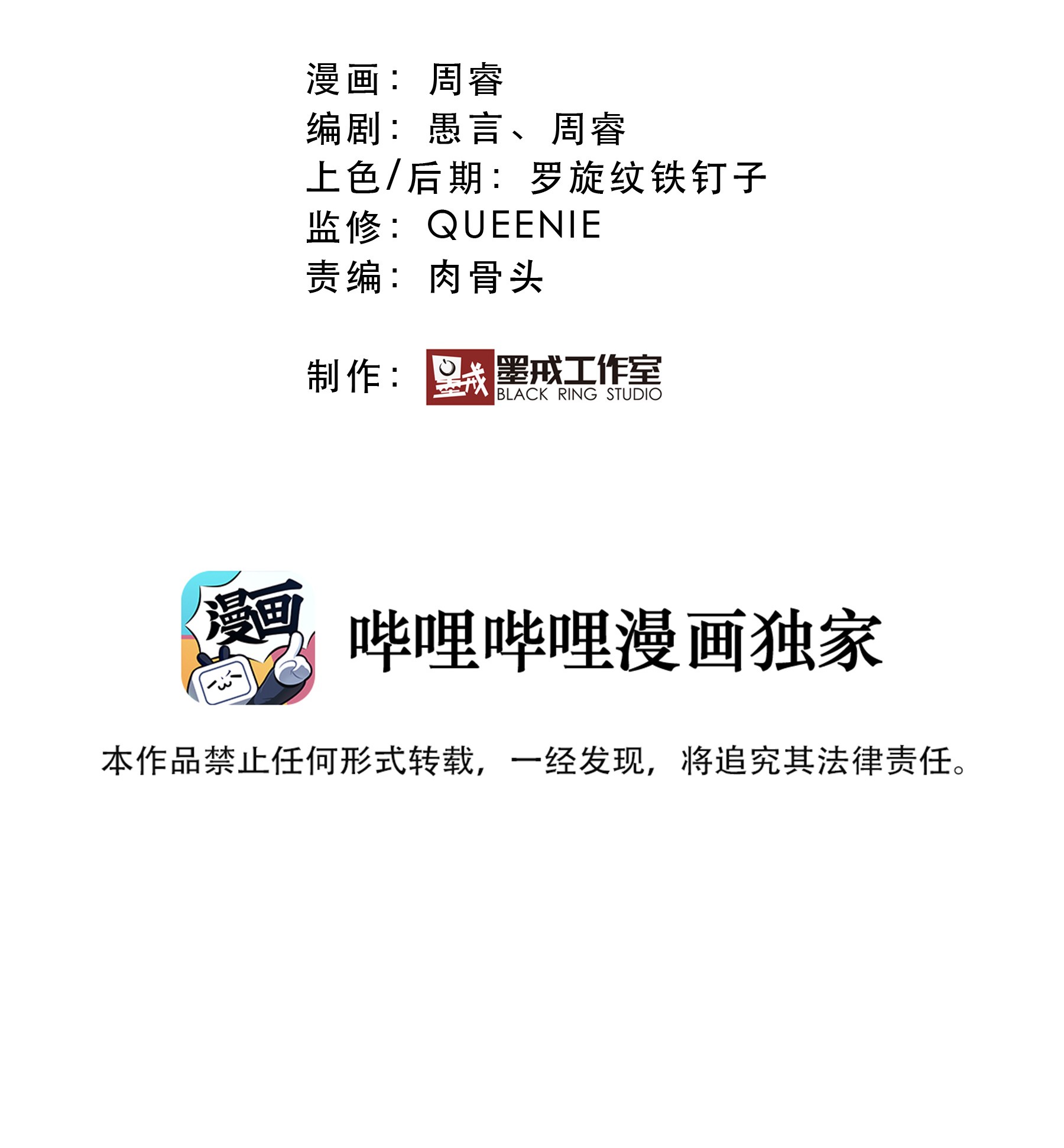 勇者们都想和魔王修炼042 循环