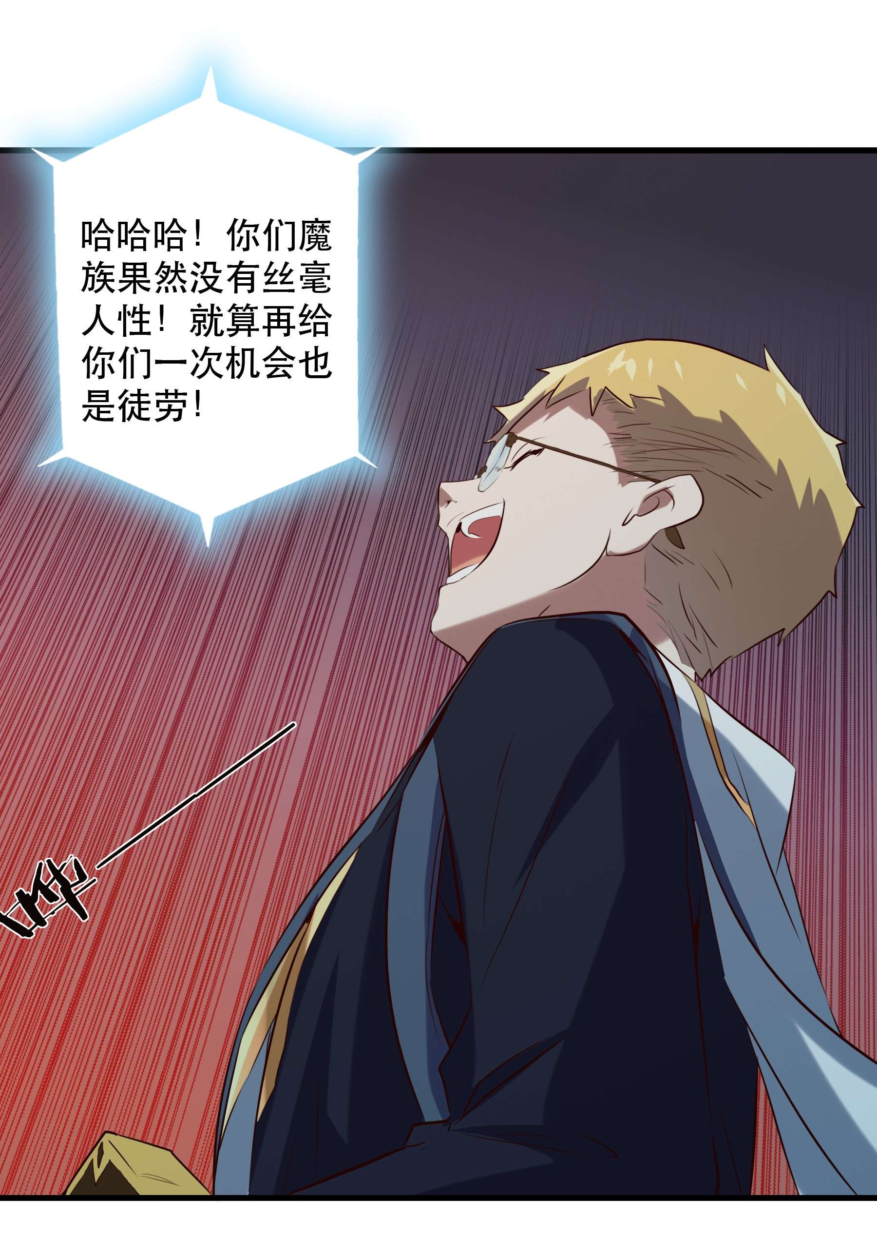 勇者们都想和魔王修炼042 循环