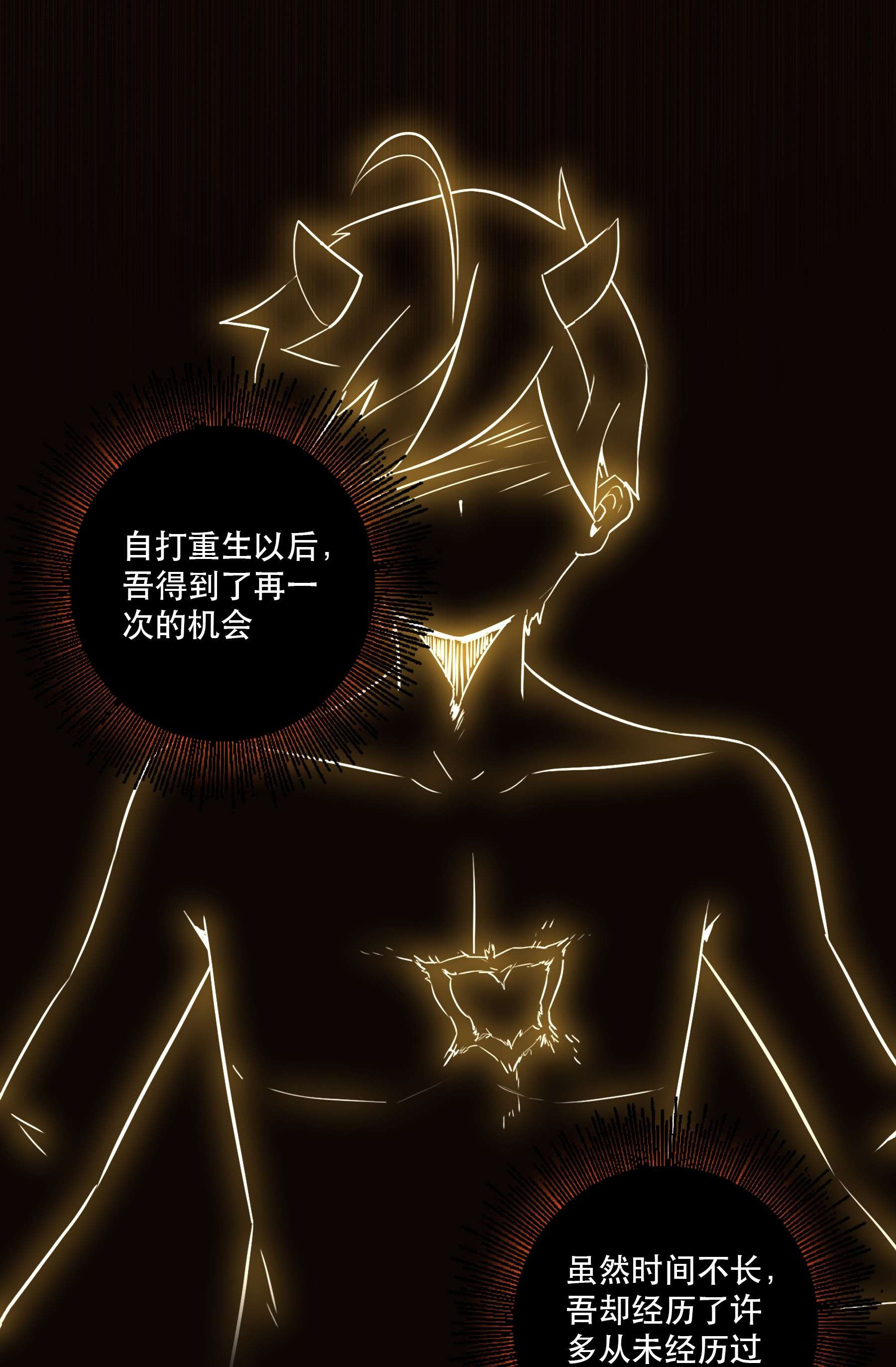 勇者们都想和魔王修炼042 循环