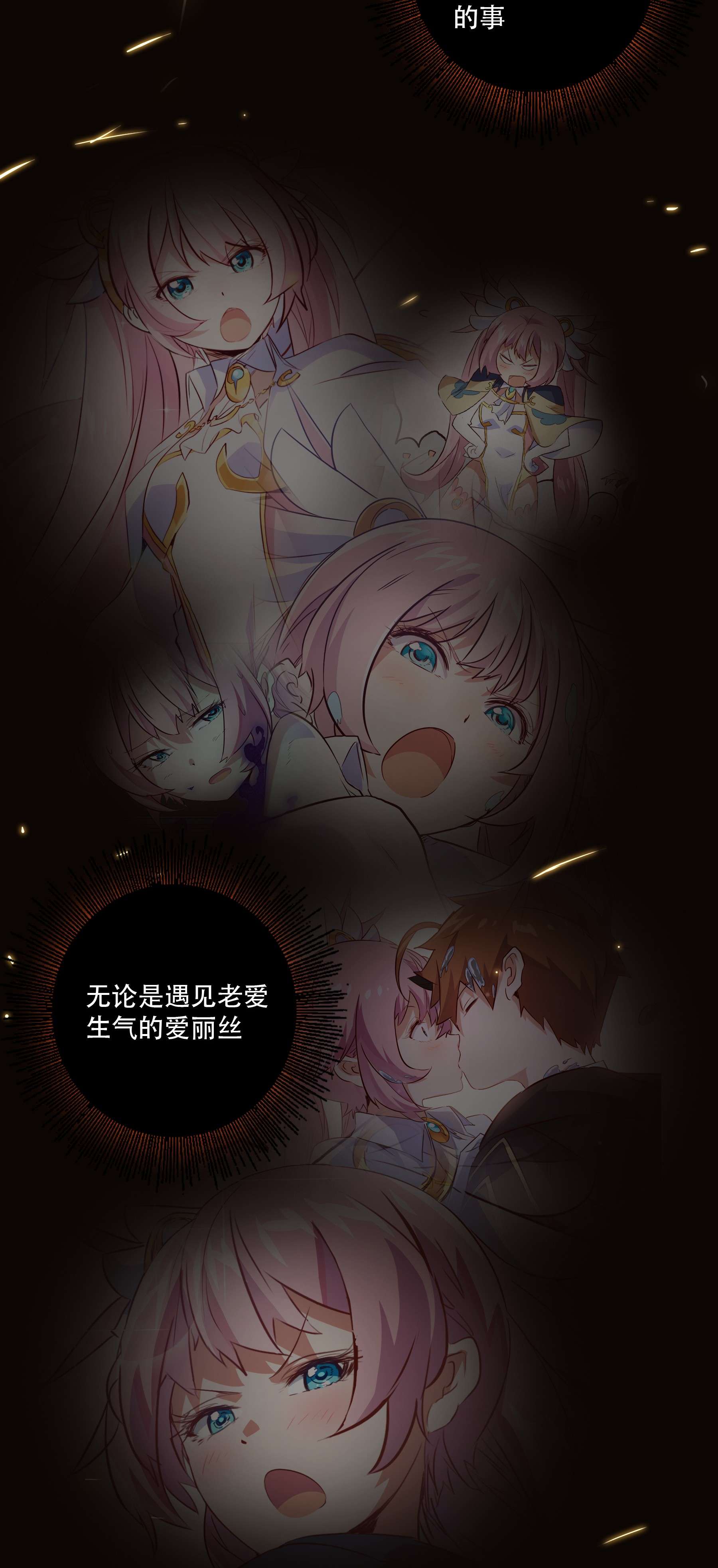 勇者们都想和魔王修炼042 循环