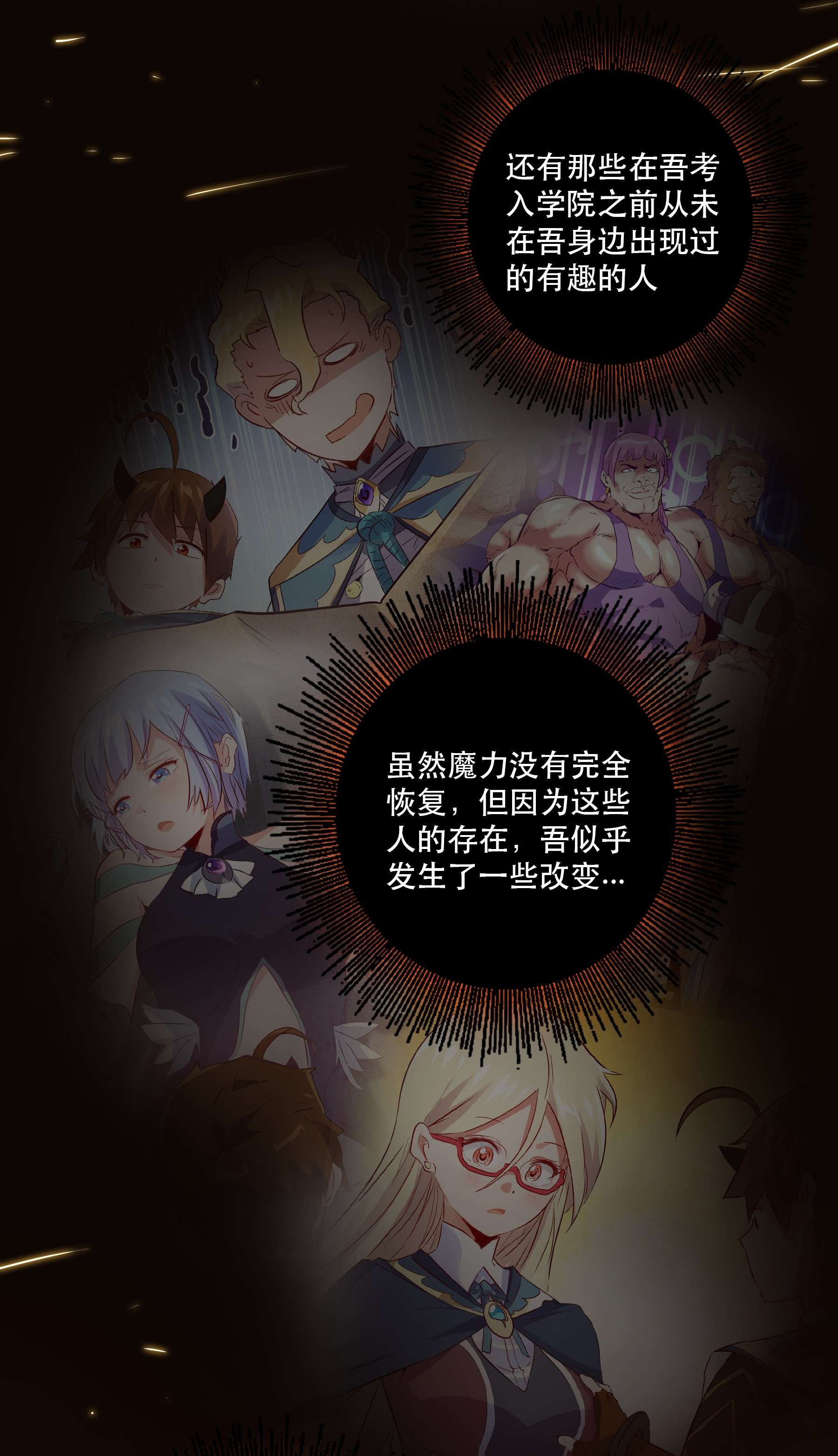 勇者们都想和魔王修炼042 循环