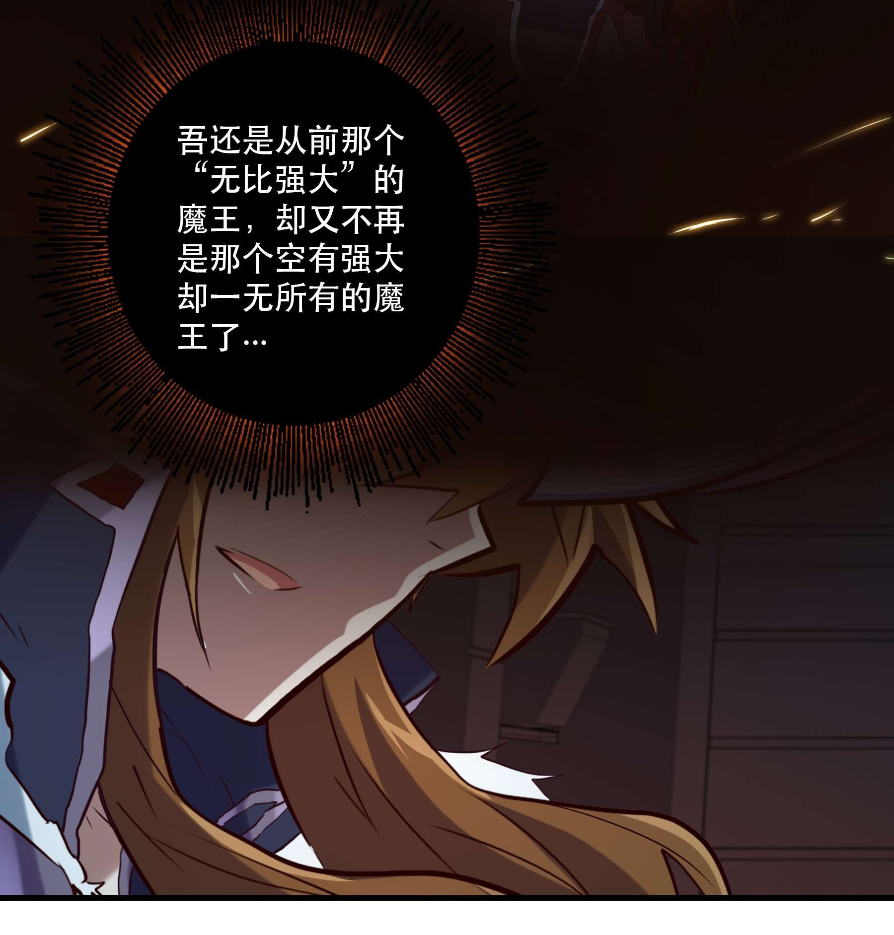 勇者们都想和魔王修炼042 循环