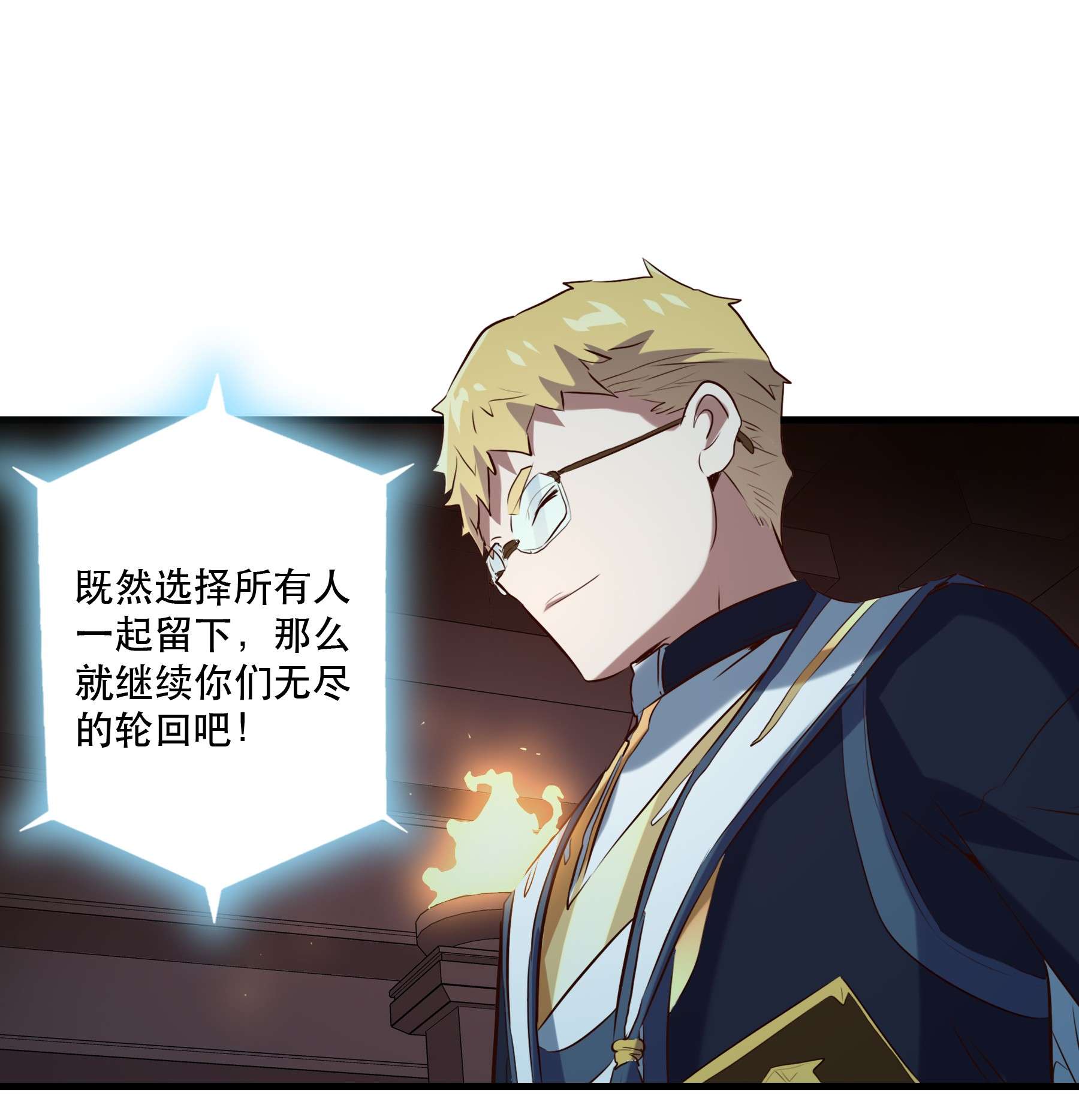 勇者们都想和魔王修炼042 循环