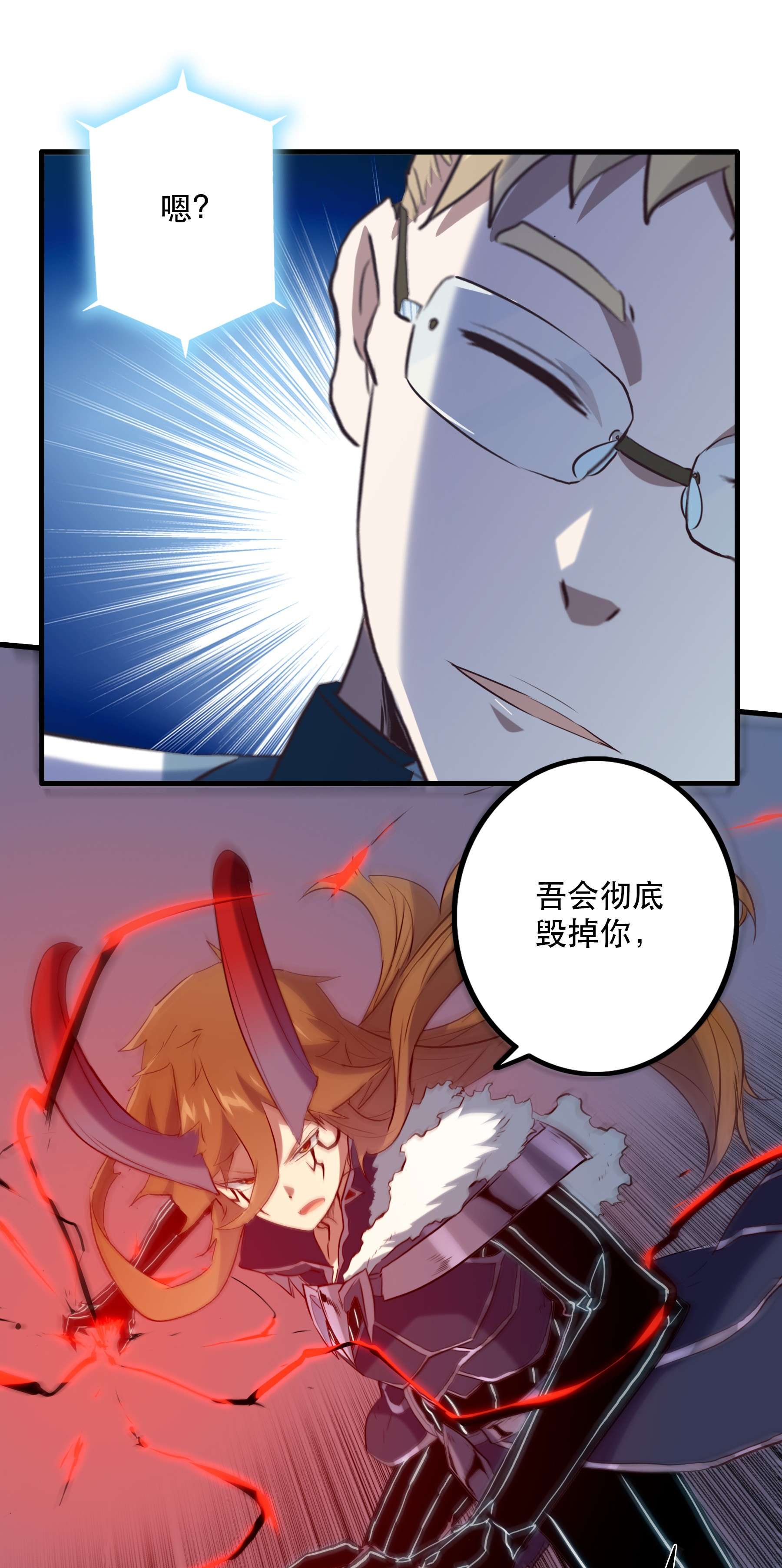 勇者们都想和魔王修炼042 循环