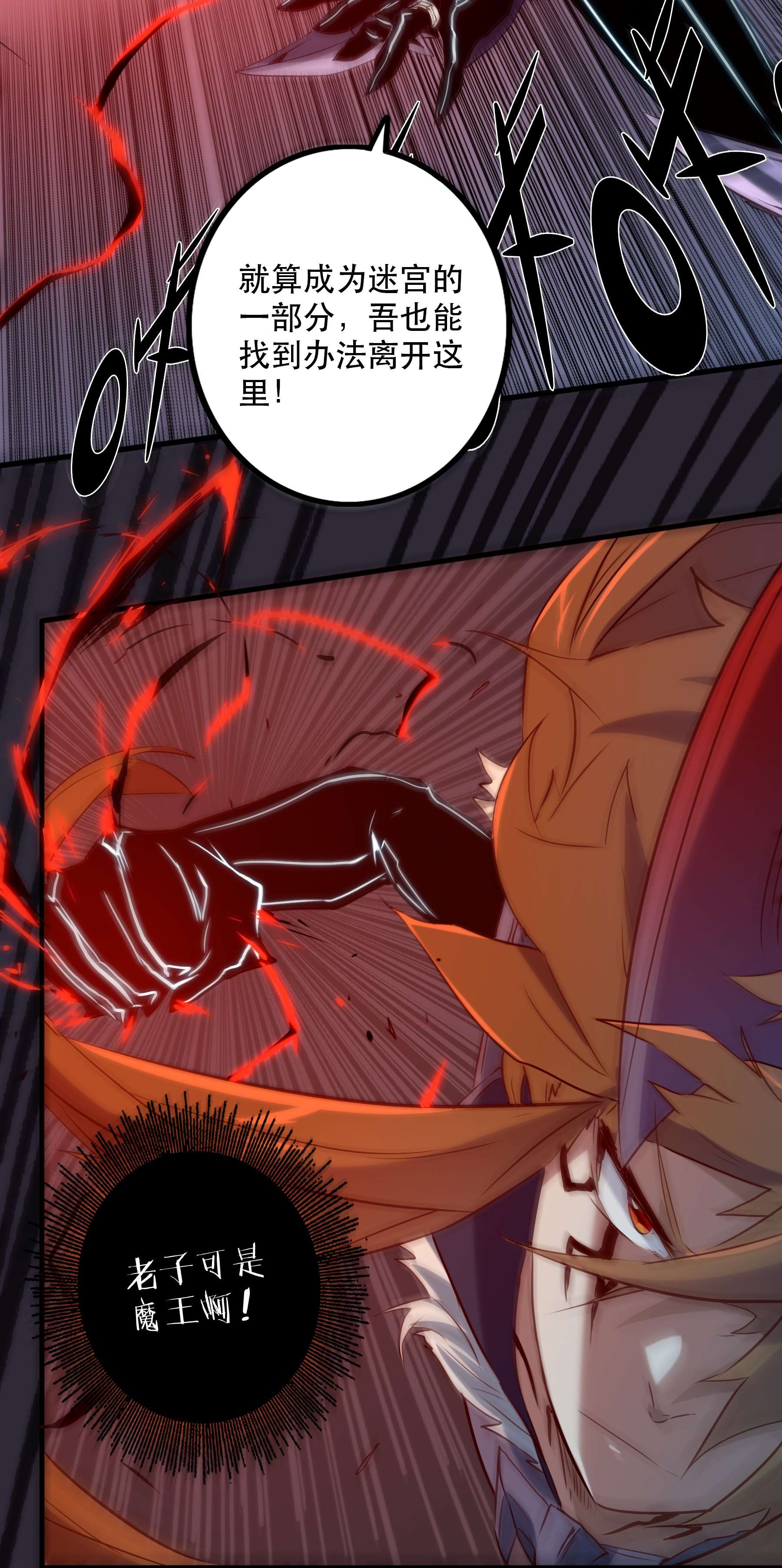 勇者们都想和魔王修炼042 循环