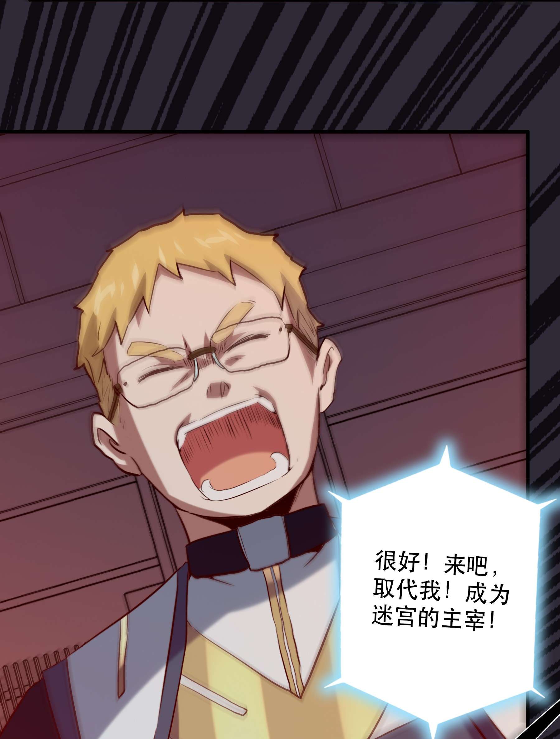 勇者们都想和魔王修炼042 循环