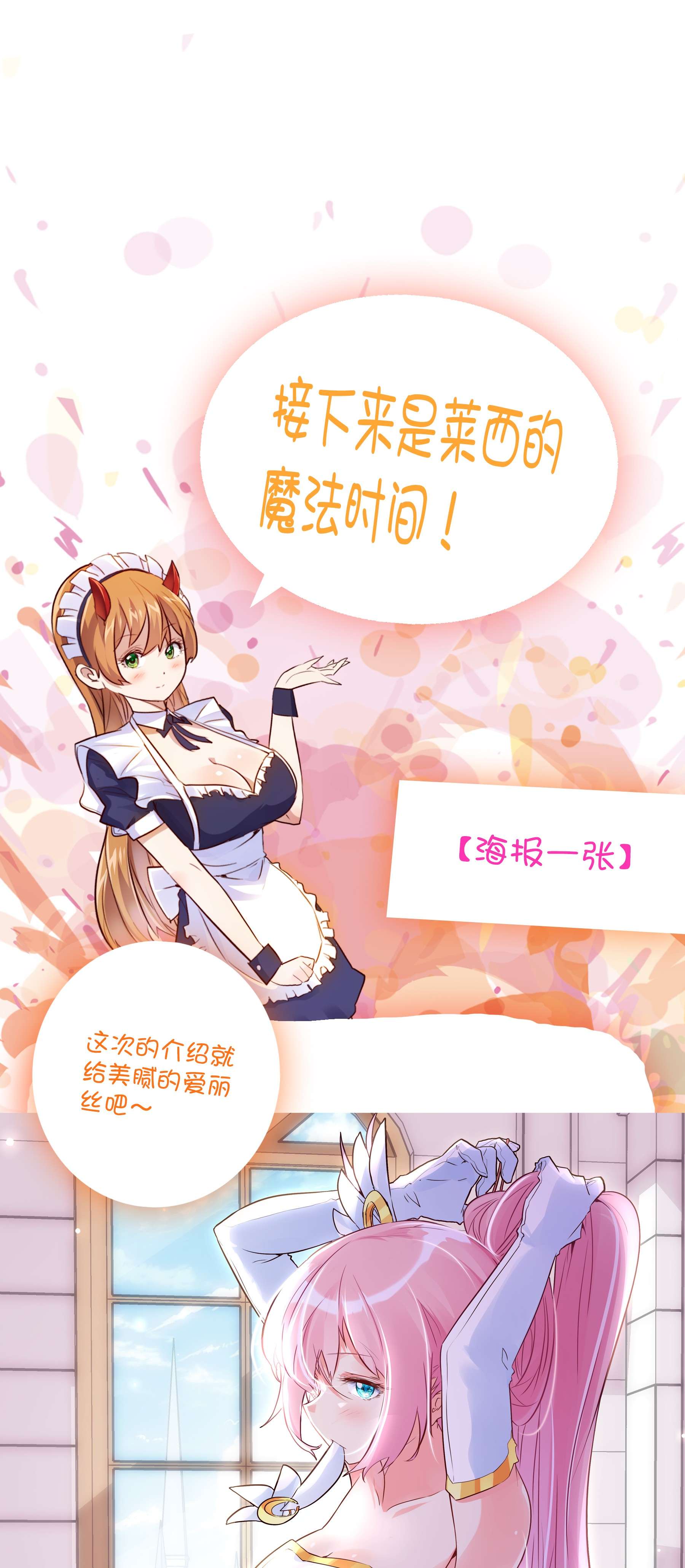 勇者们都想和魔王修炼042 循环