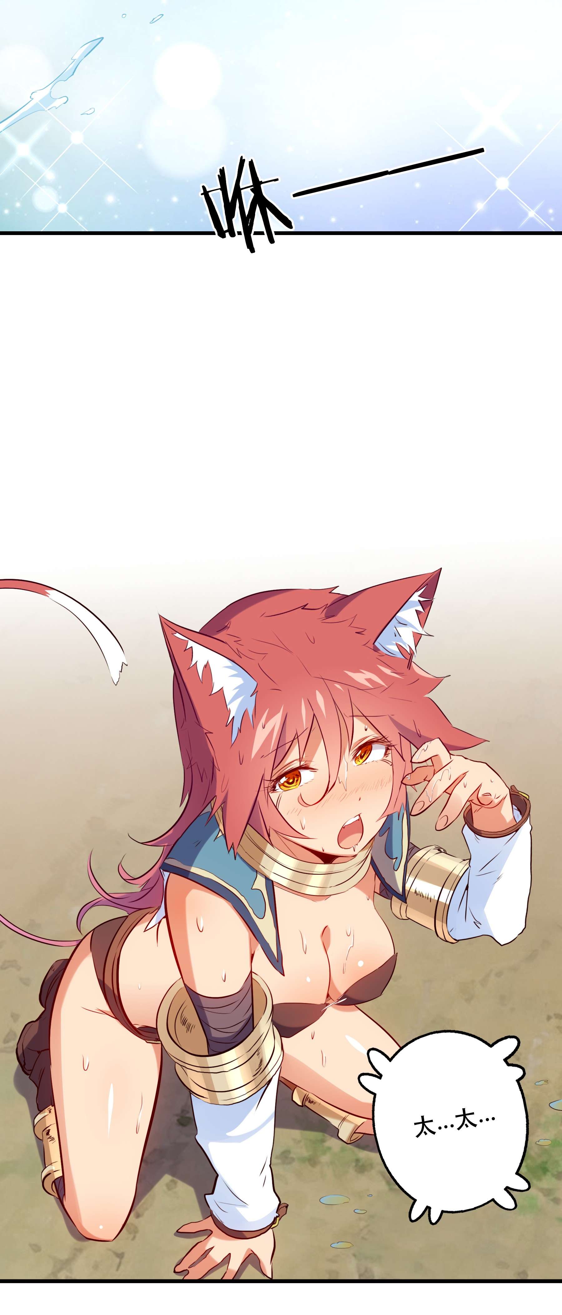 勇者们都想和魔王修炼042 循环