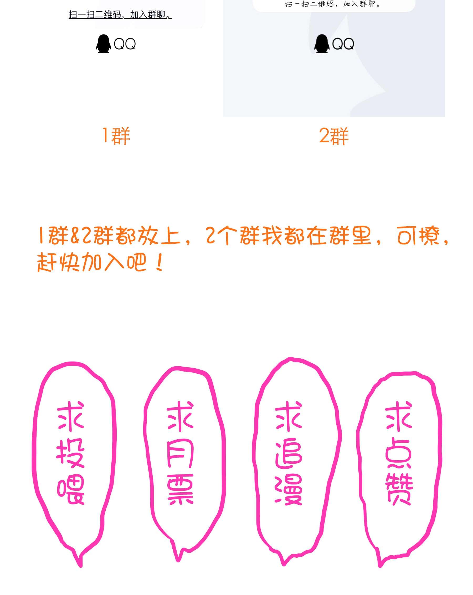 勇者们都想和魔王修炼042 循环