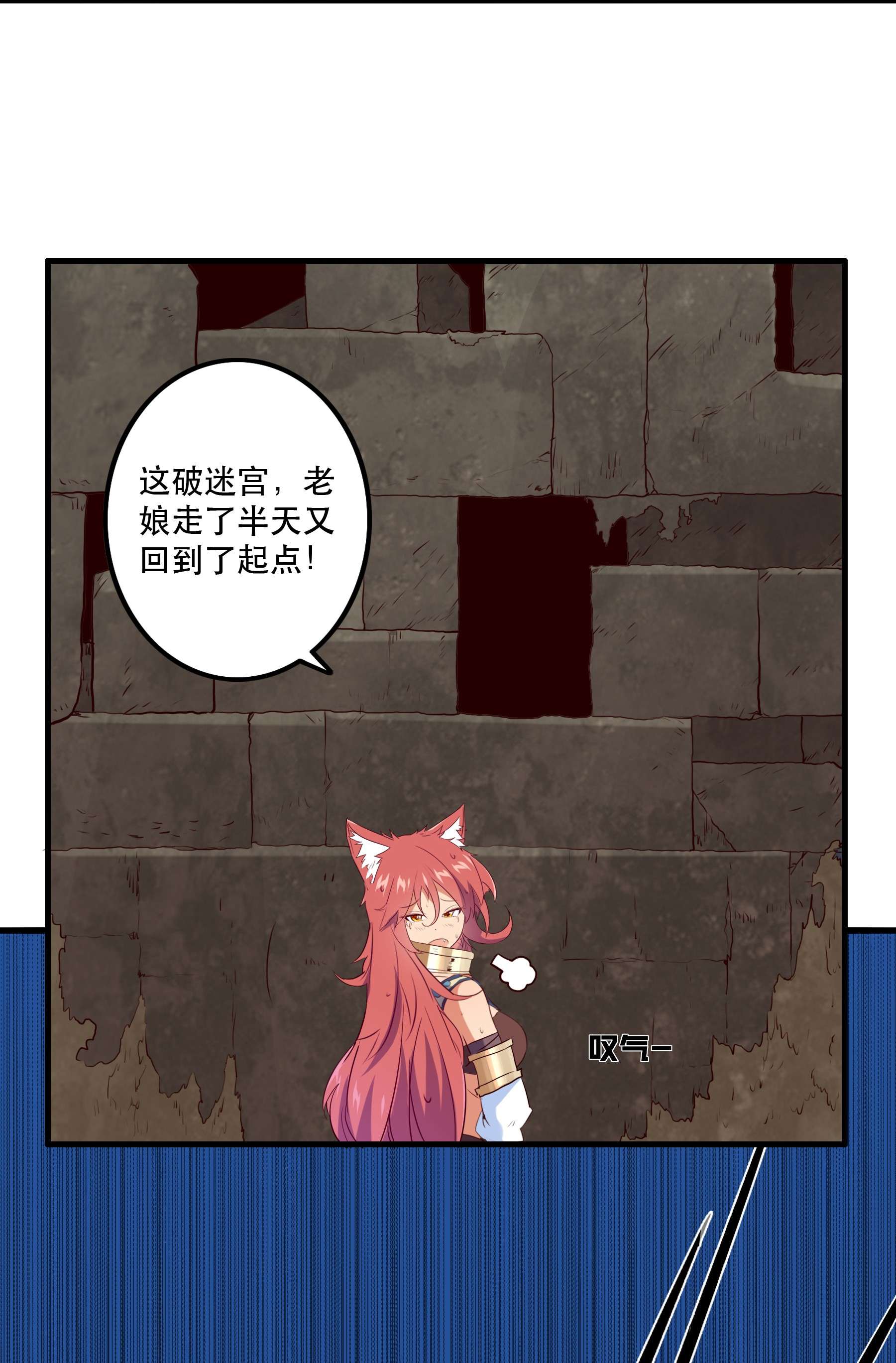 勇者们都想和魔王修炼042 循环