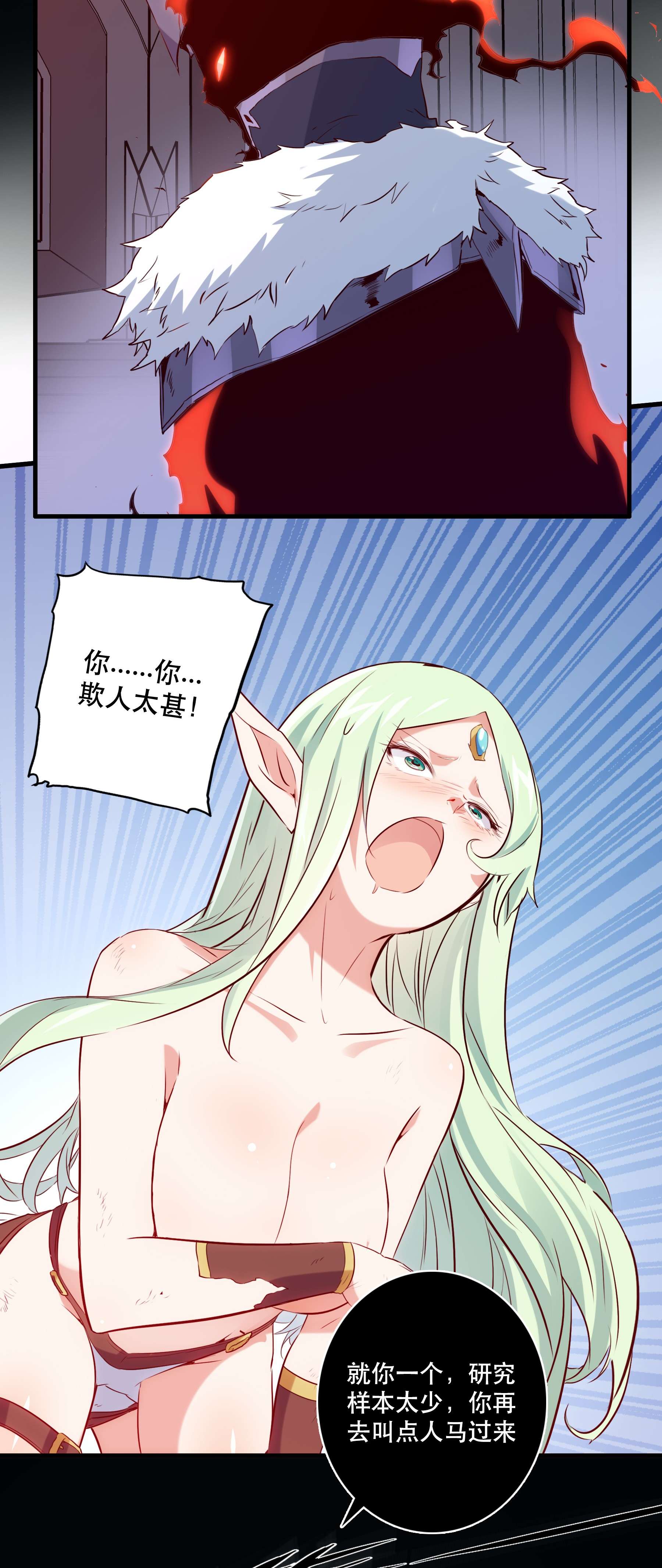 勇者们都想和魔王修炼043 小憩