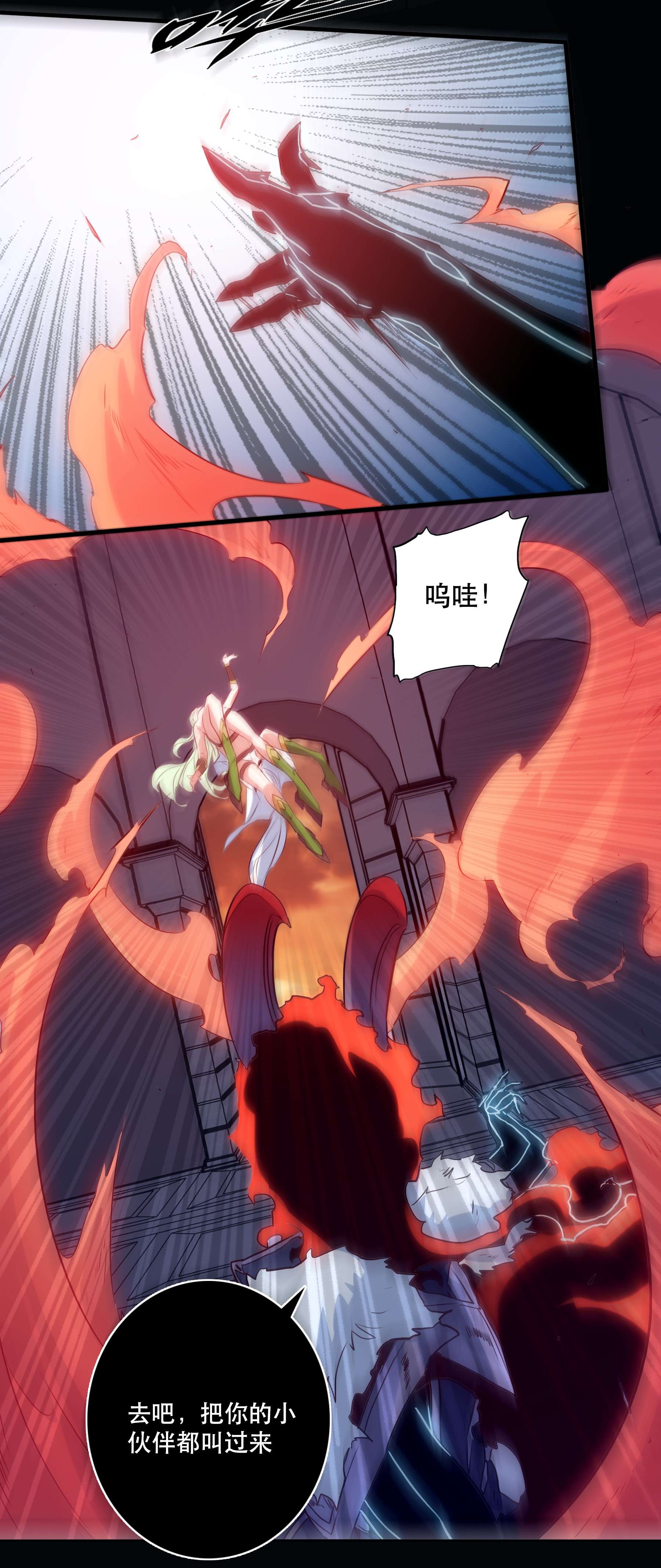 勇者们都想和魔王修炼043 小憩