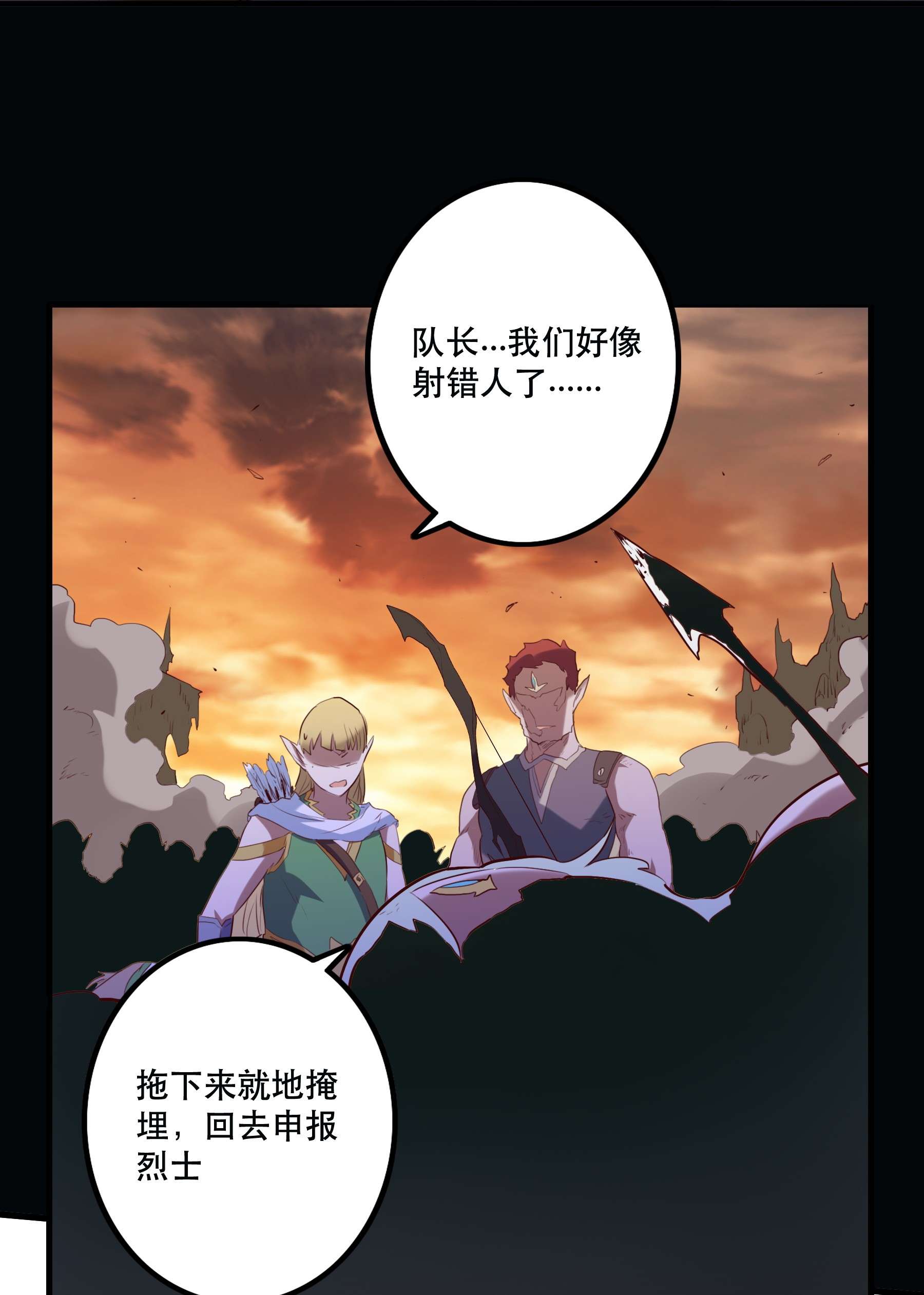 勇者们都想和魔王修炼043 小憩