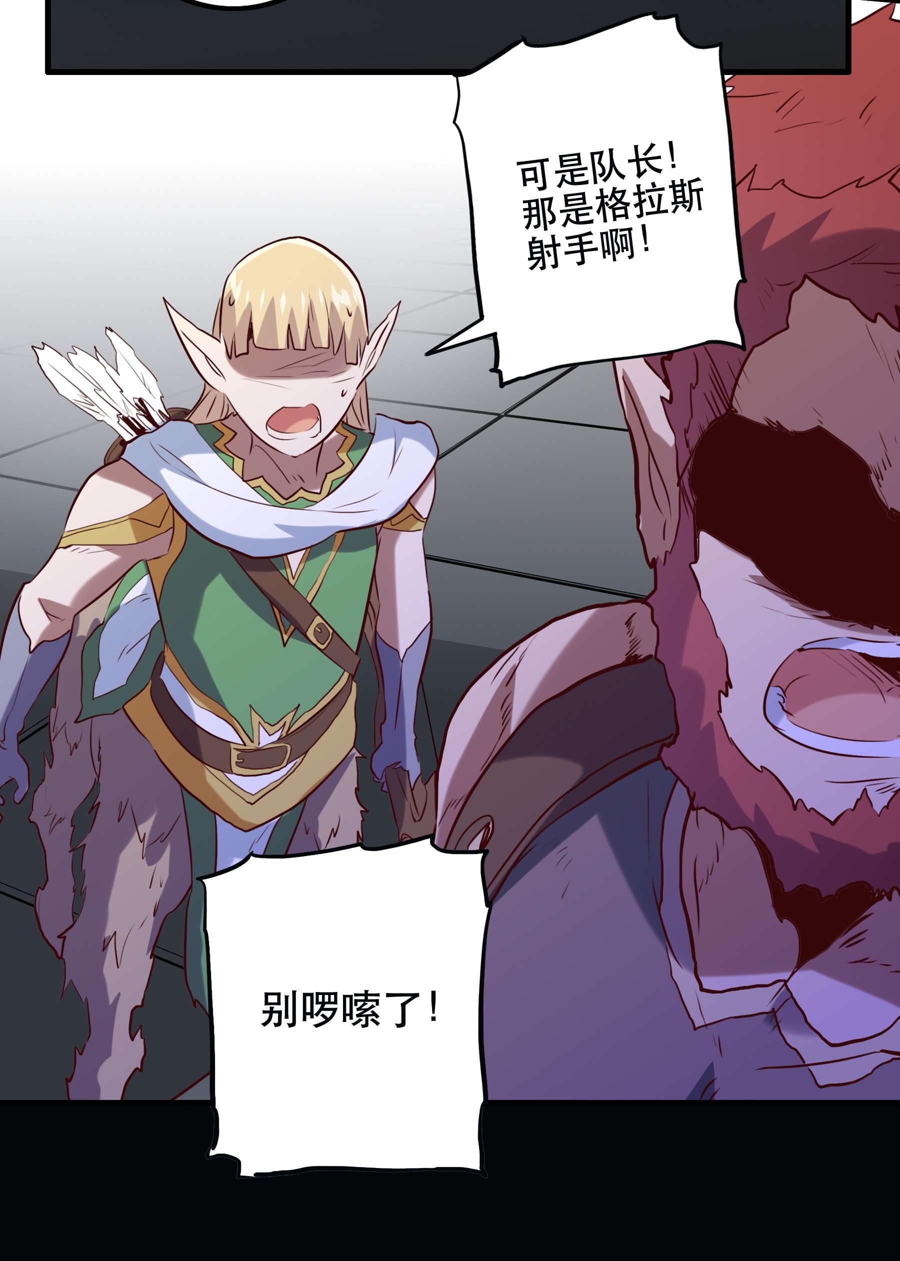 勇者们都想和魔王修炼043 小憩