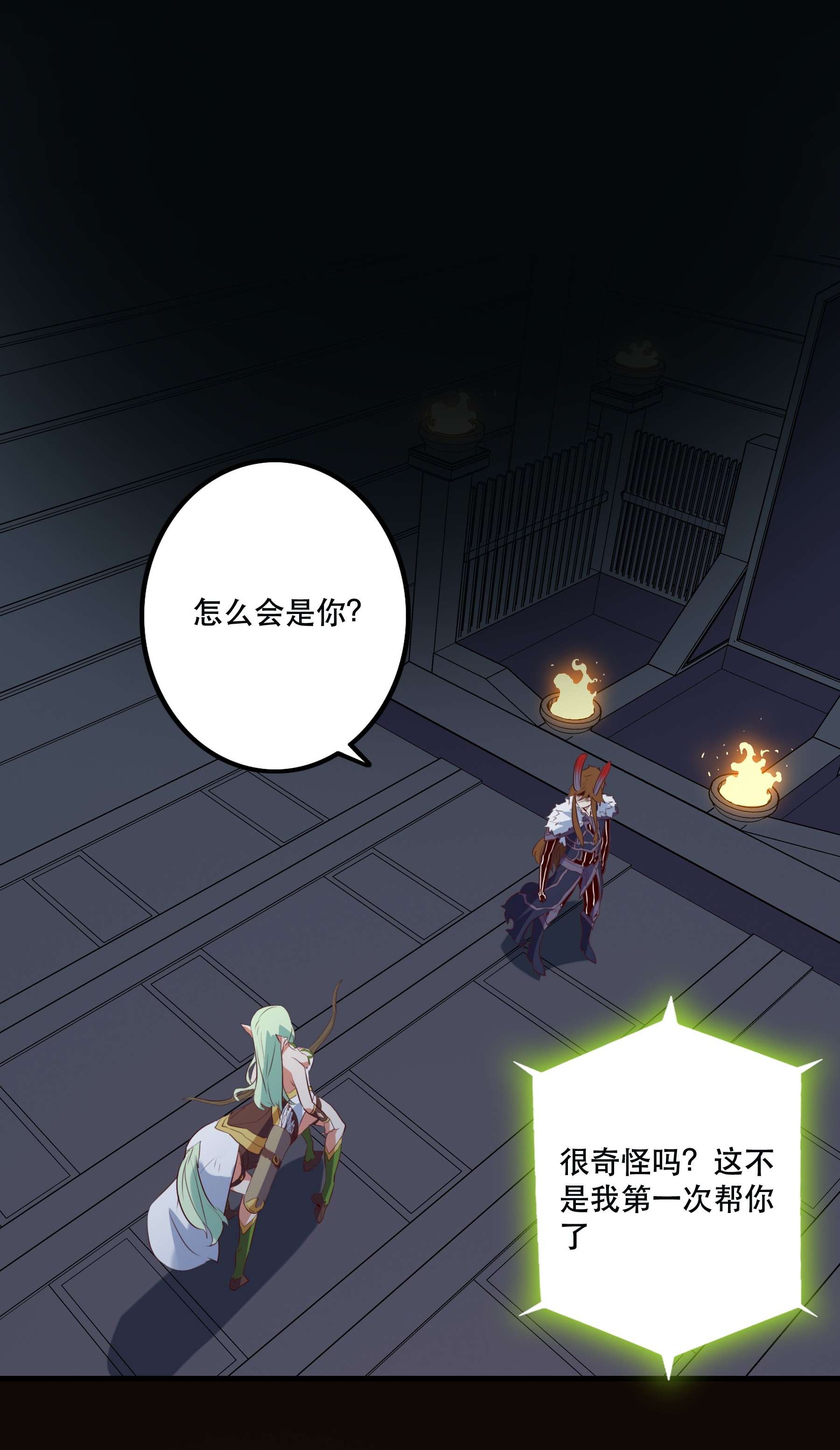 勇者们都想和魔王修炼043 小憩
