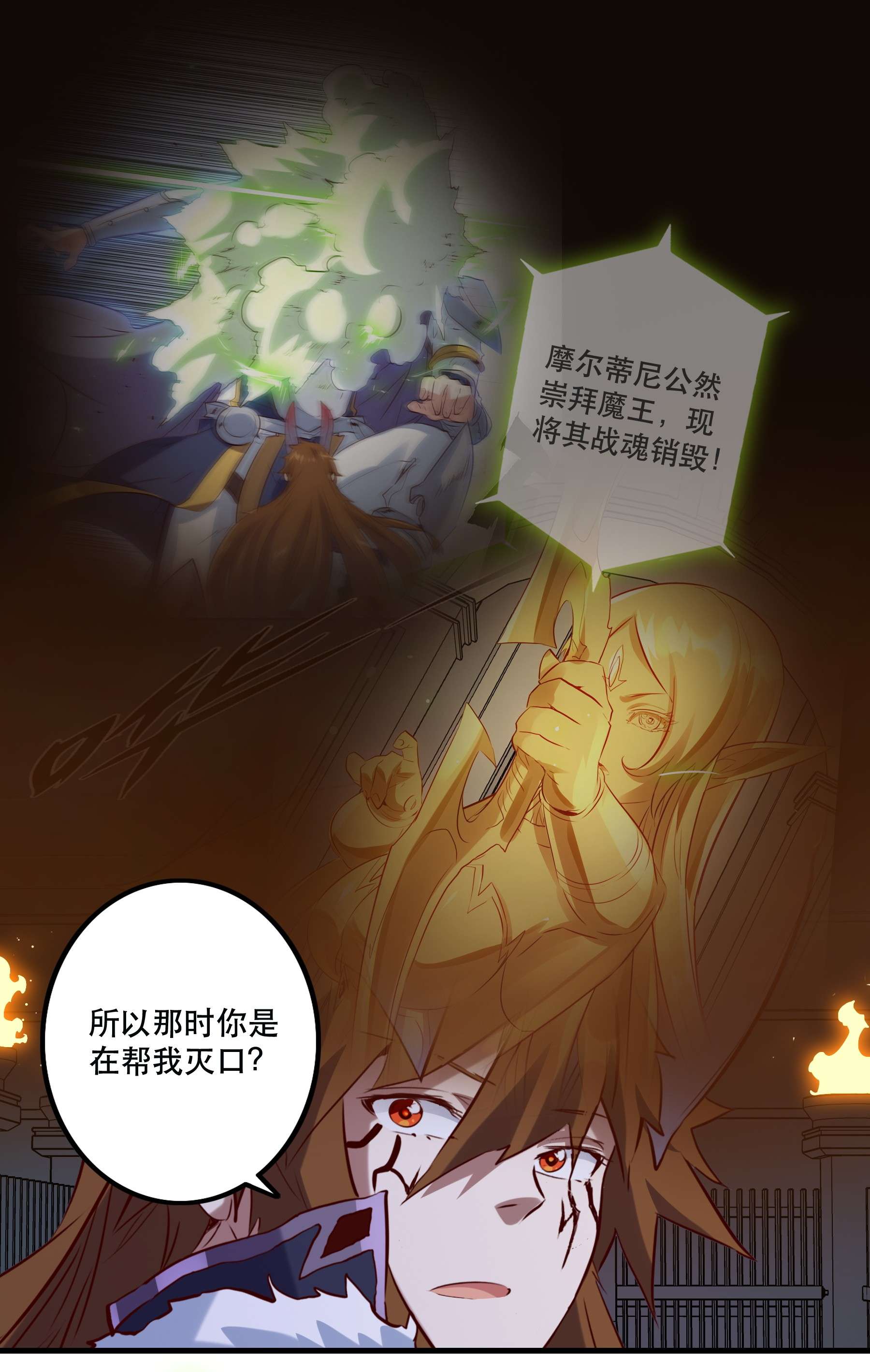 勇者们都想和魔王修炼043 小憩