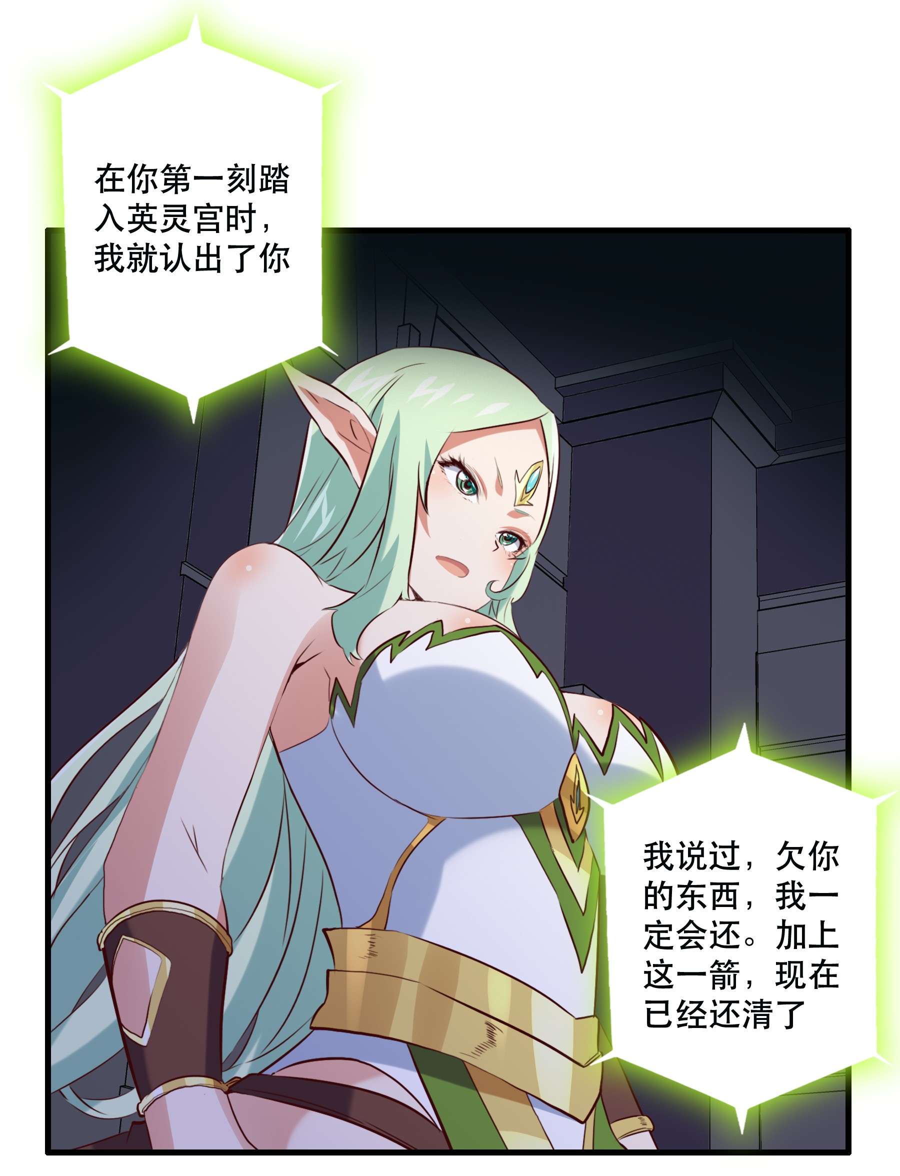 勇者们都想和魔王修炼043 小憩