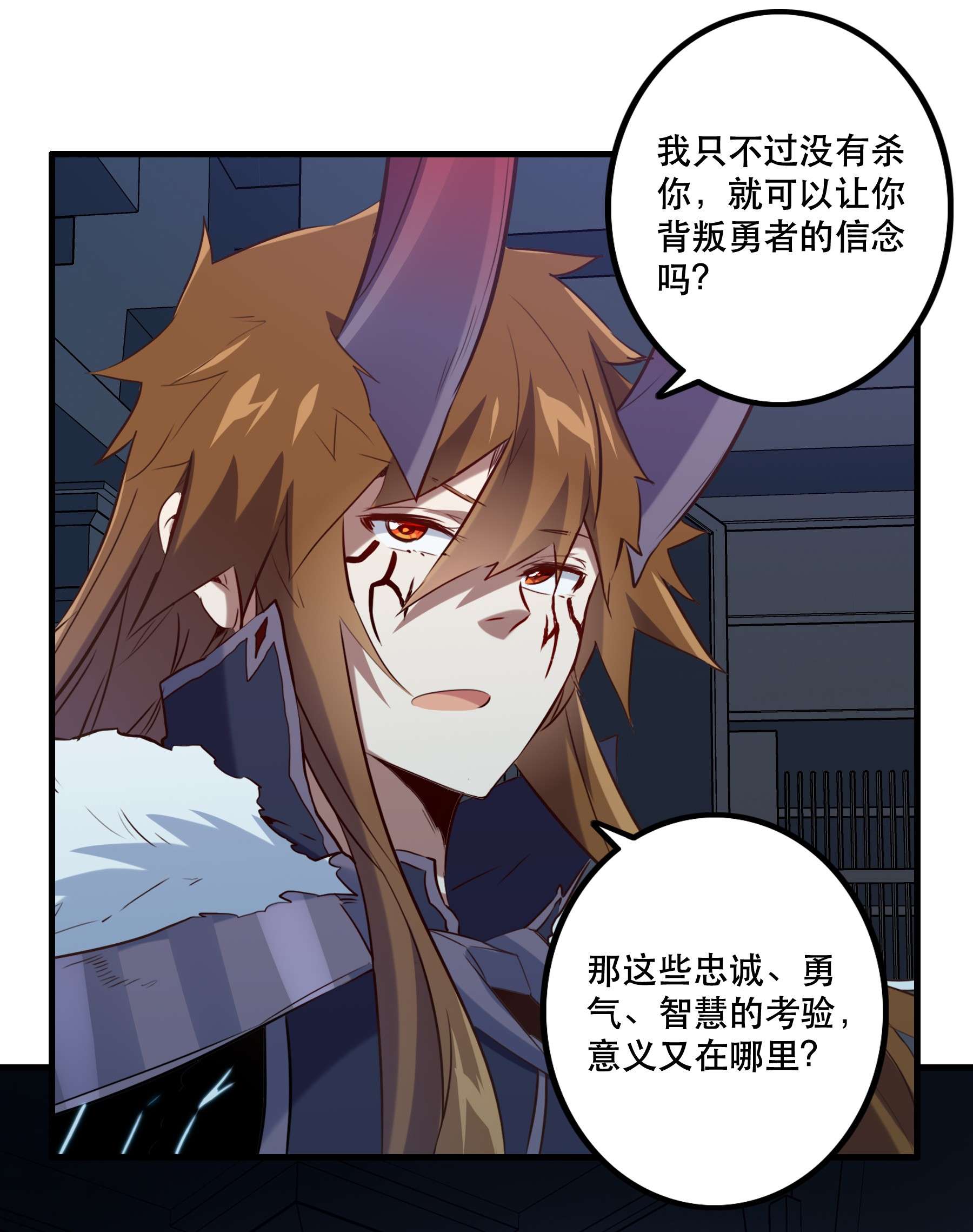勇者们都想和魔王修炼043 小憩