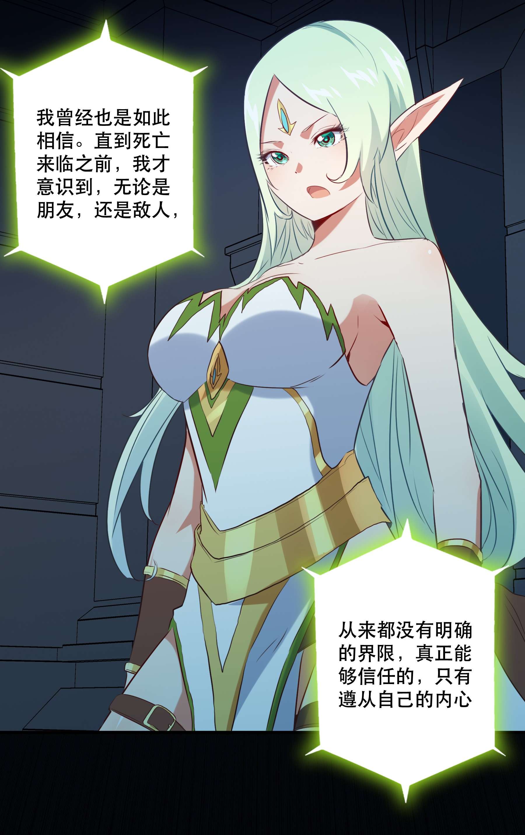 勇者们都想和魔王修炼043 小憩